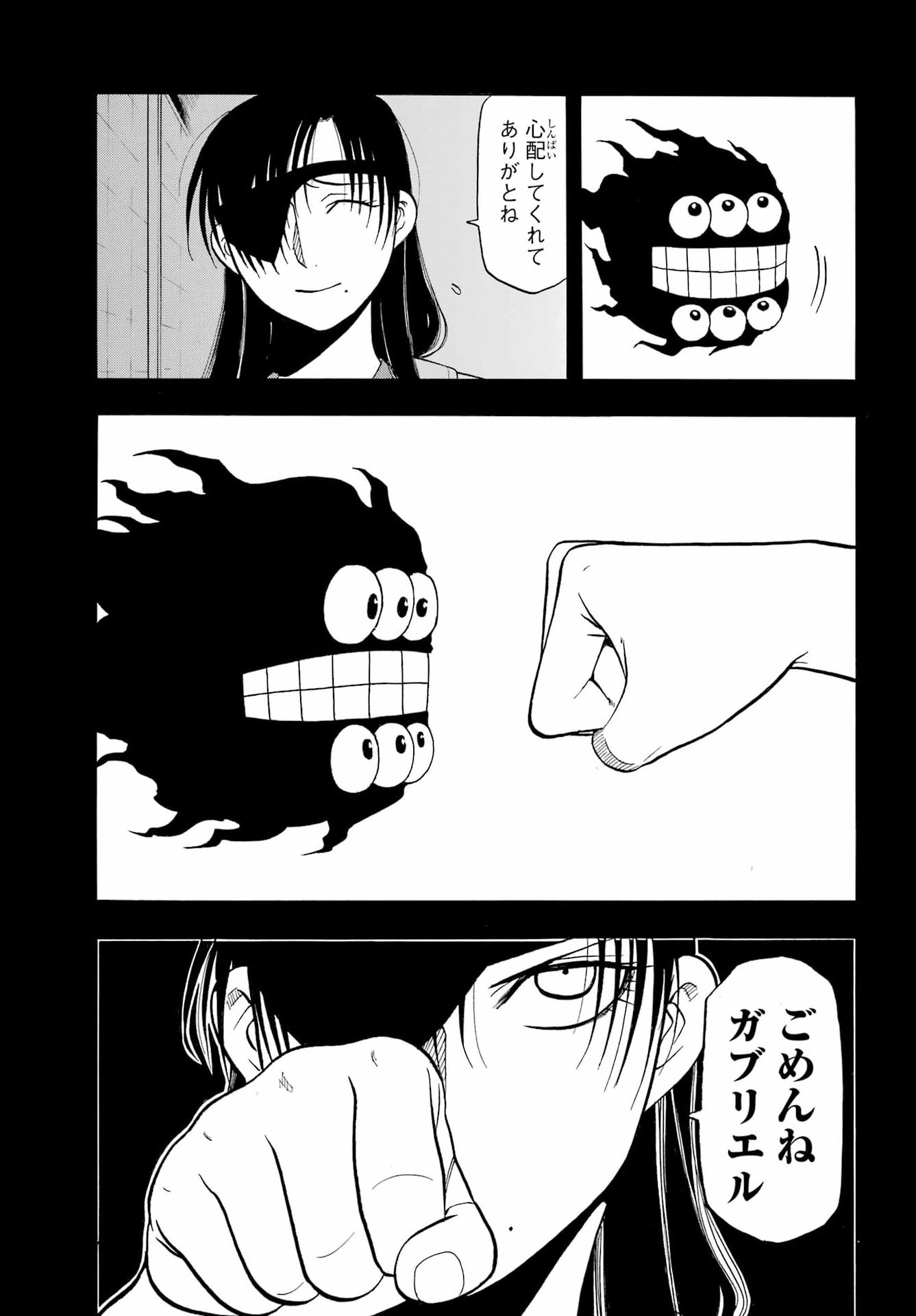 Yomi no Tsugai - Chapter 51 - Page 9