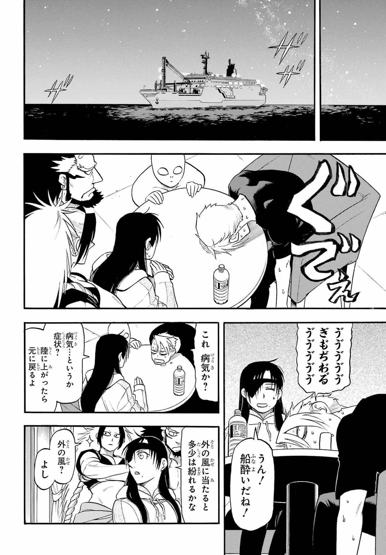 Yomi no Tsugai - Chapter 52 - Page 31