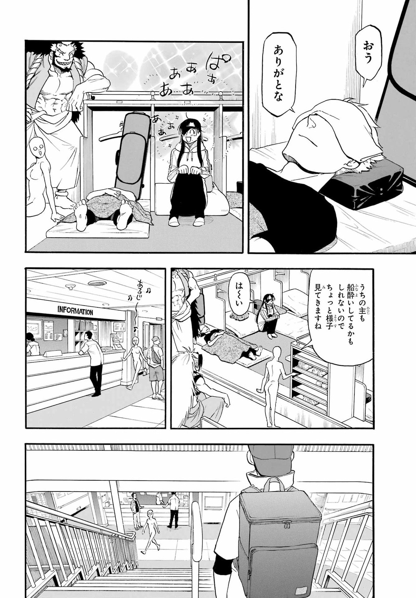 Yomi no Tsugai - Chapter 52 - Page 33