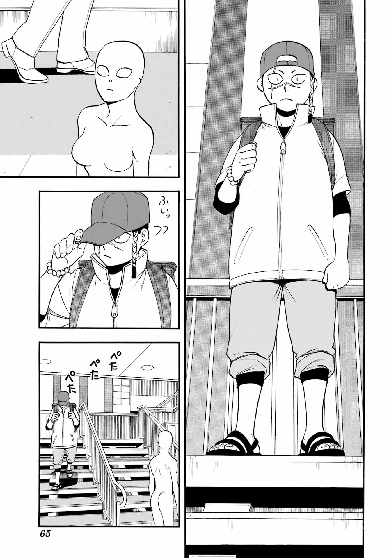 Yomi no Tsugai - Chapter 52 - Page 34