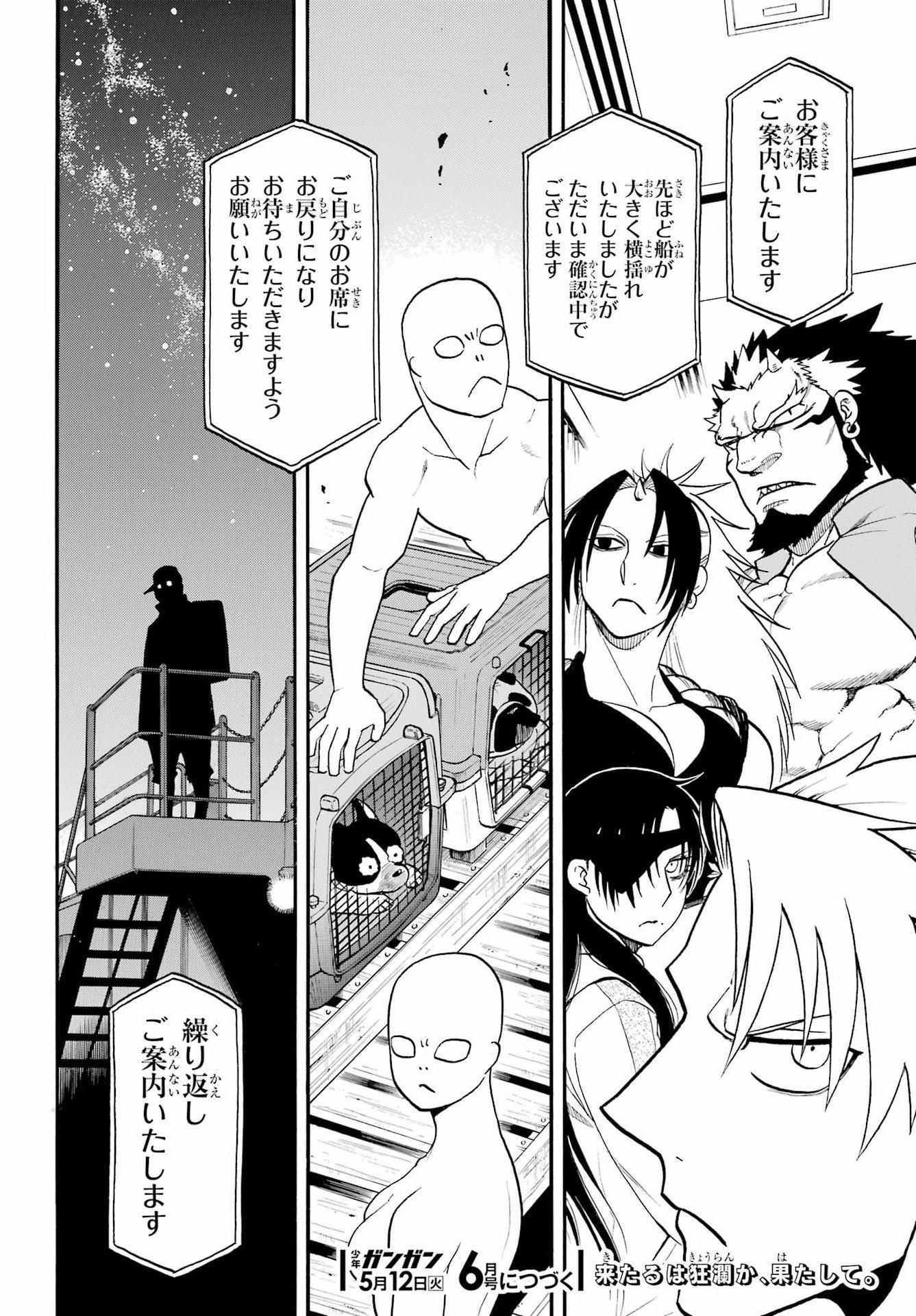 Yomi no Tsugai - Chapter 52 - Page 39