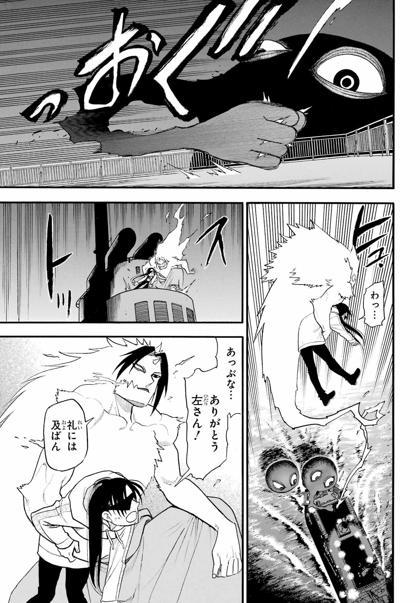 Yomi no Tsugai - Chapter 53 - Page 13