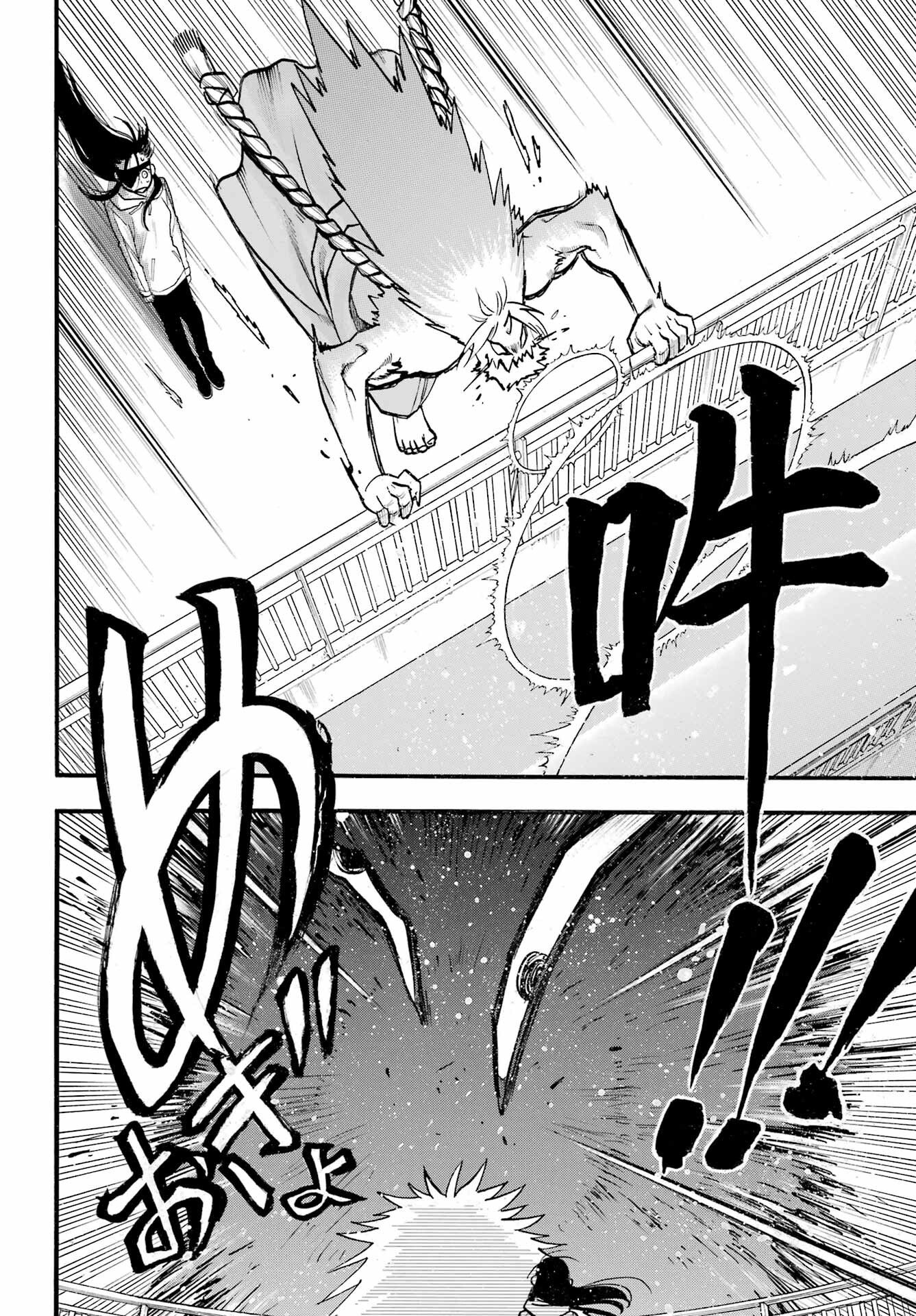 Yomi no Tsugai - Chapter 53 - Page 18
