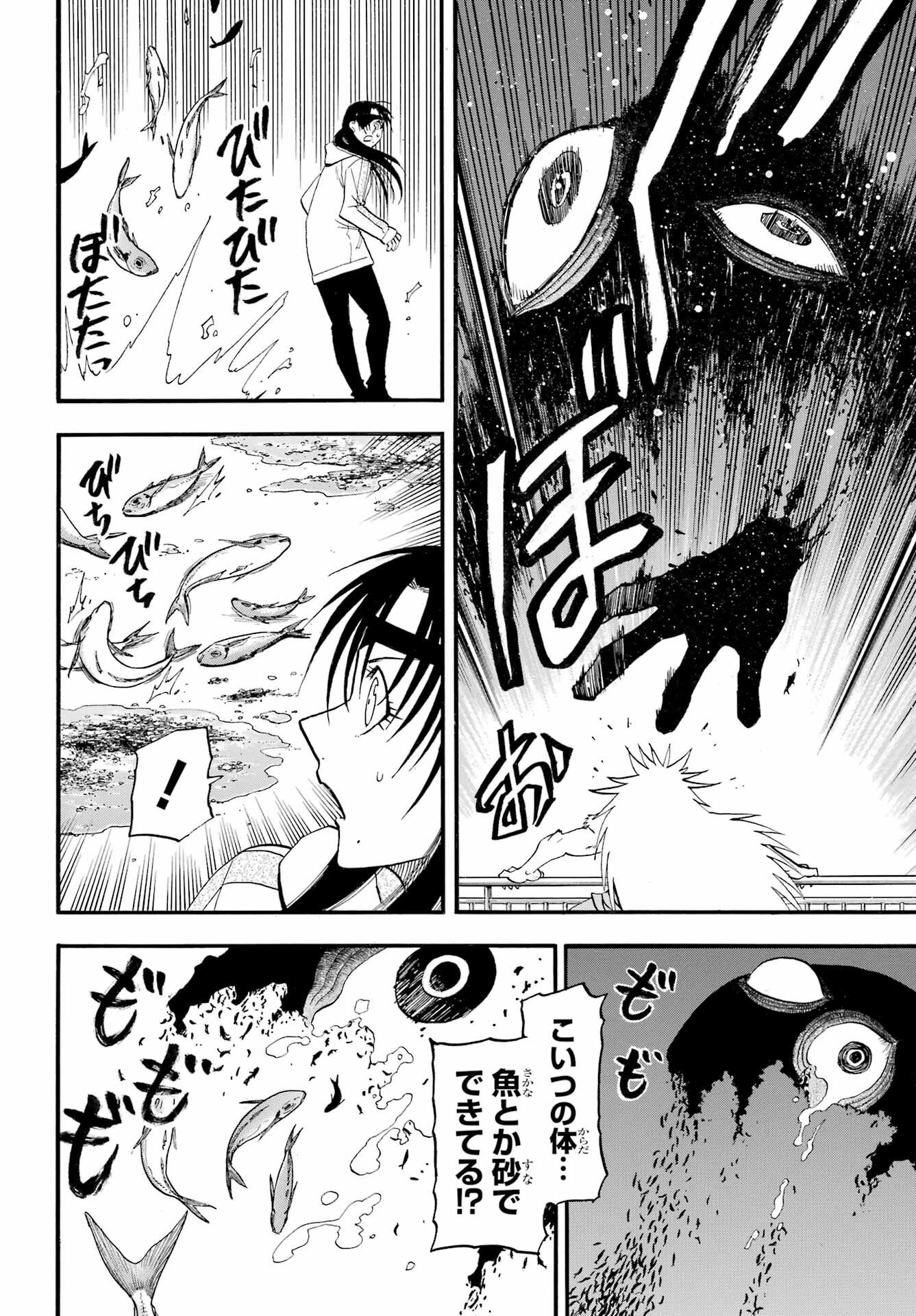 Yomi no Tsugai - Chapter 53 - Page 20