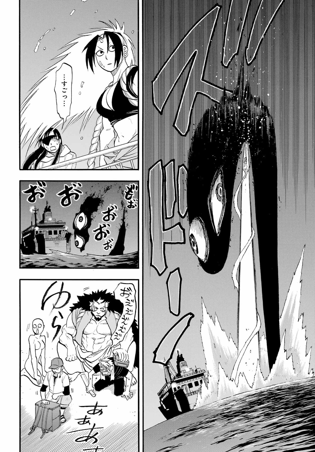 Yomi no Tsugai - Chapter 53 - Page 26