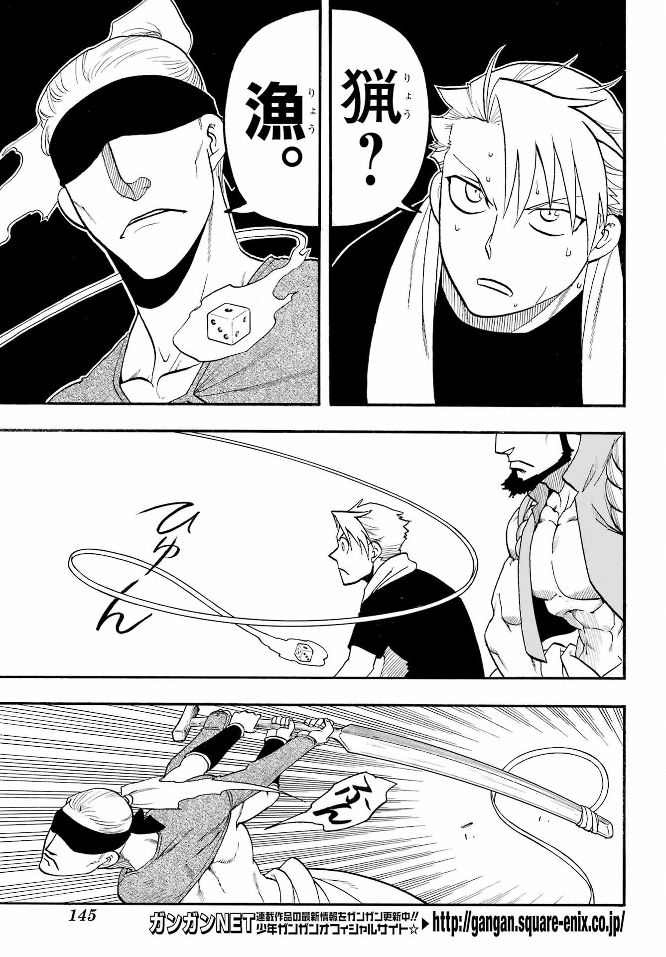 Yomi no Tsugai - Chapter 53 - Page 31