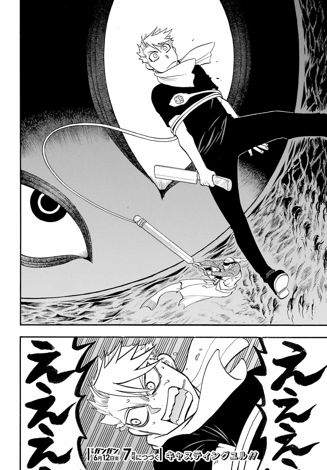 Yomi no Tsugai - Chapter 53 - Page 32