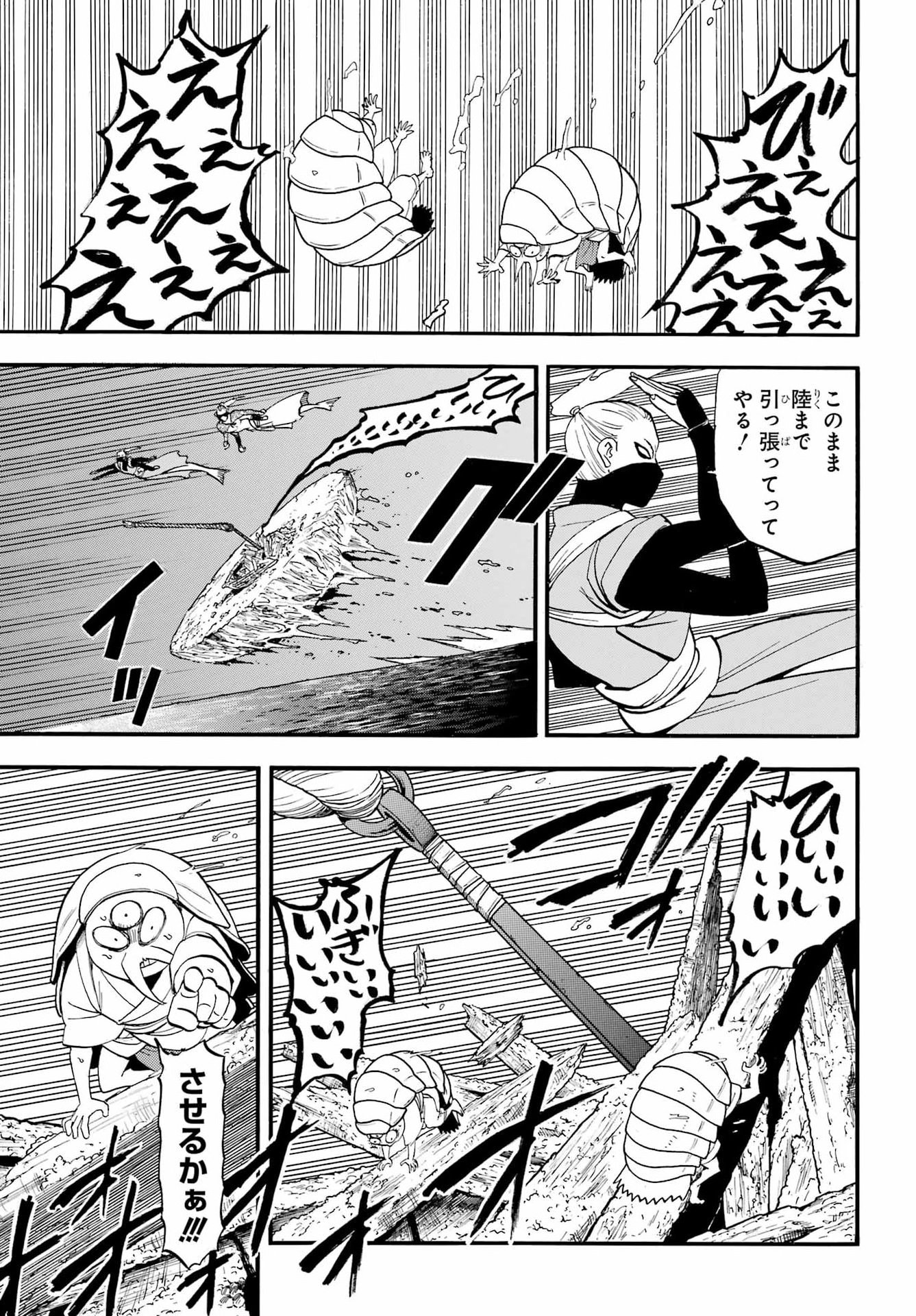 Yomi no Tsugai - Chapter 54 - Page 15