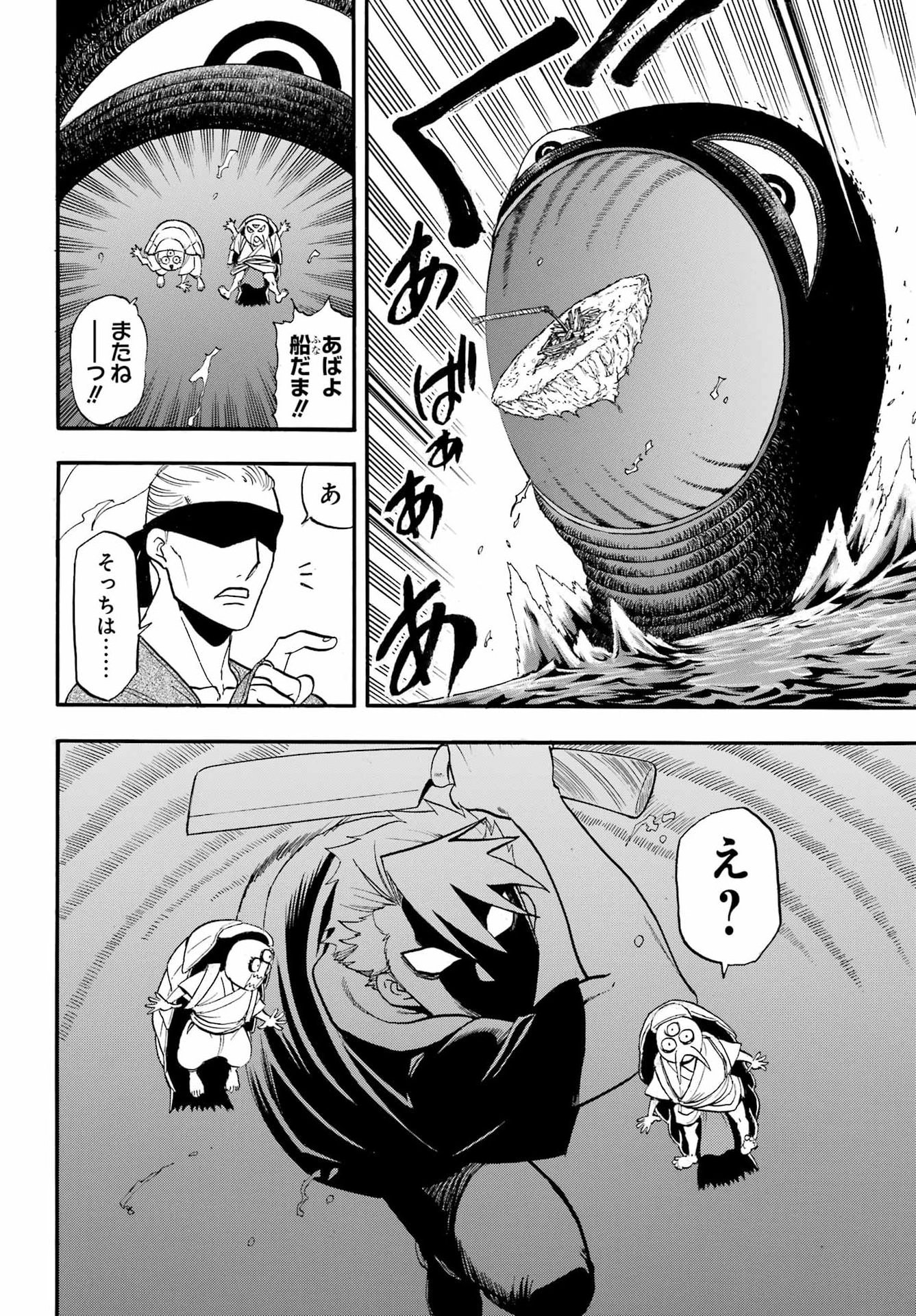 Yomi no Tsugai - Chapter 54 - Page 16