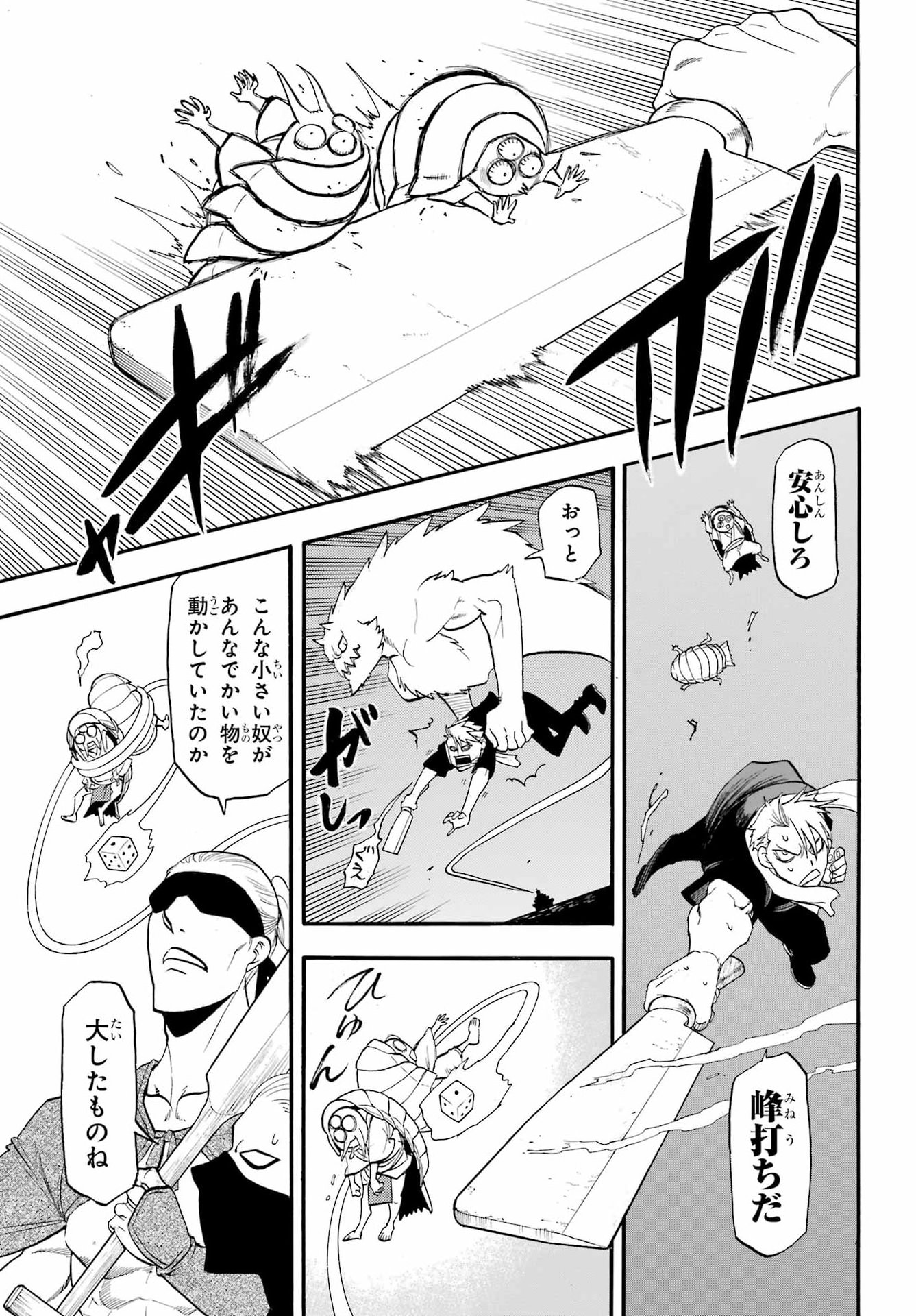 Yomi no Tsugai - Chapter 54 - Page 17