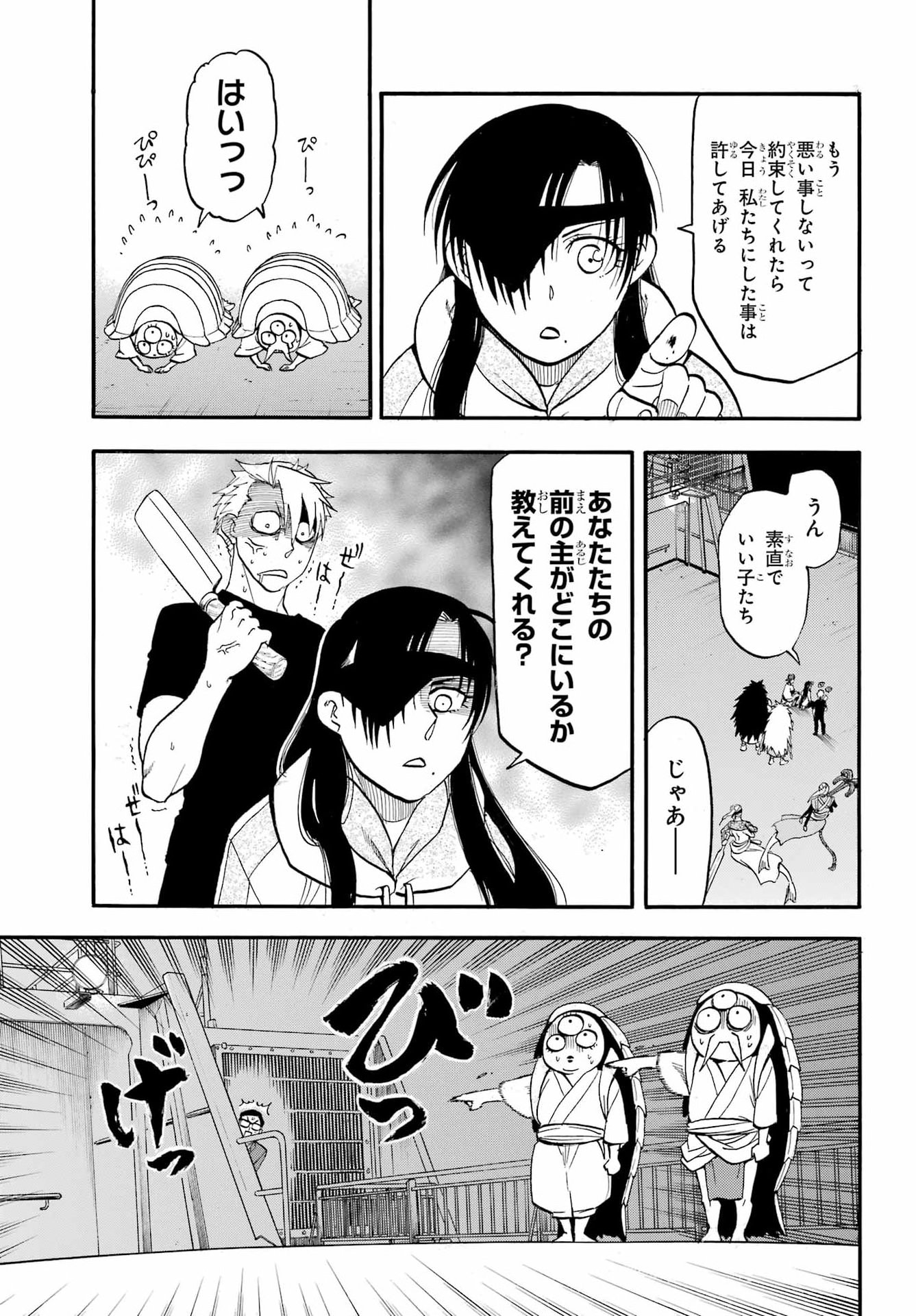 Yomi no Tsugai - Chapter 54 - Page 19