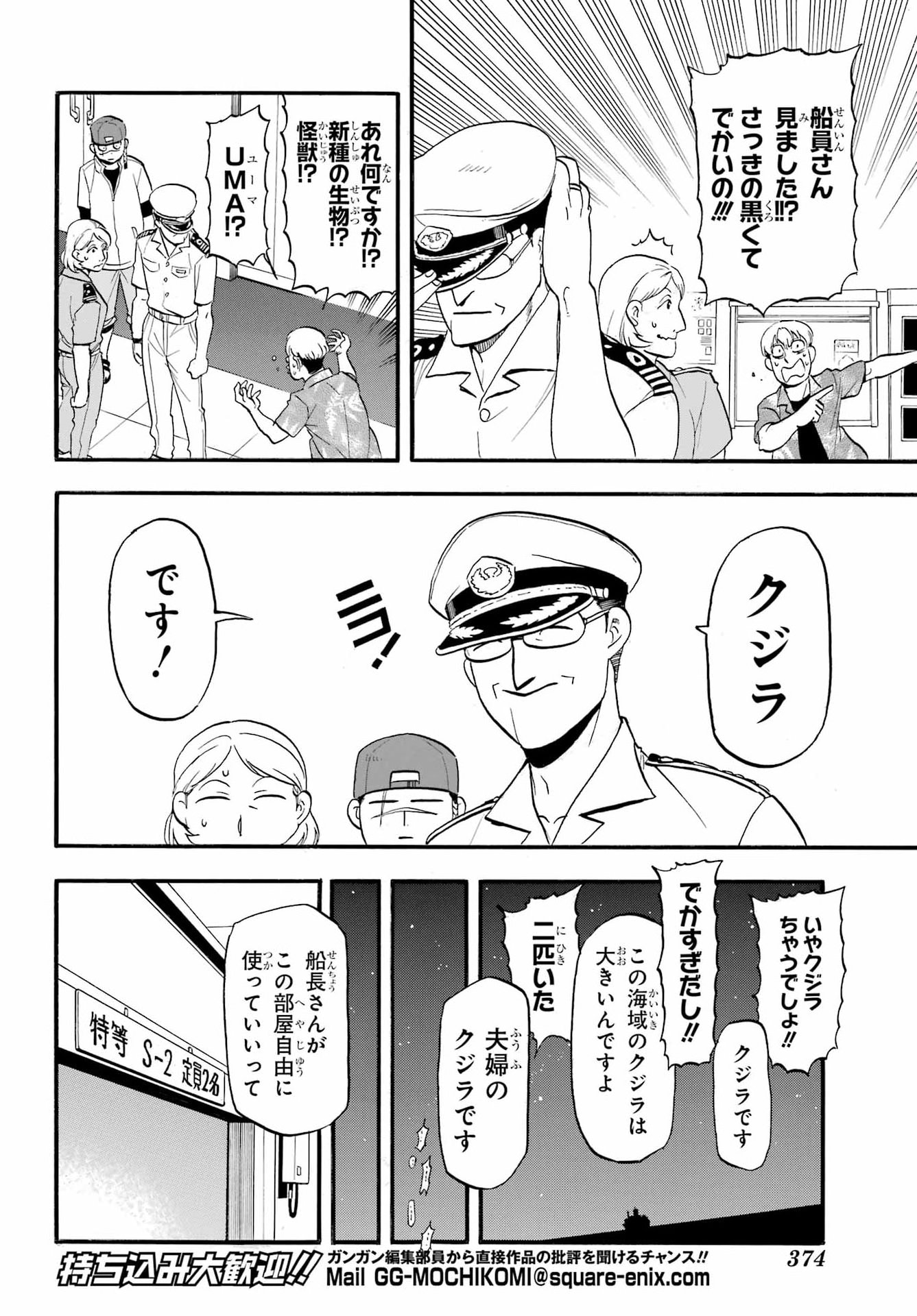 Yomi no Tsugai - Chapter 54 - Page 24
