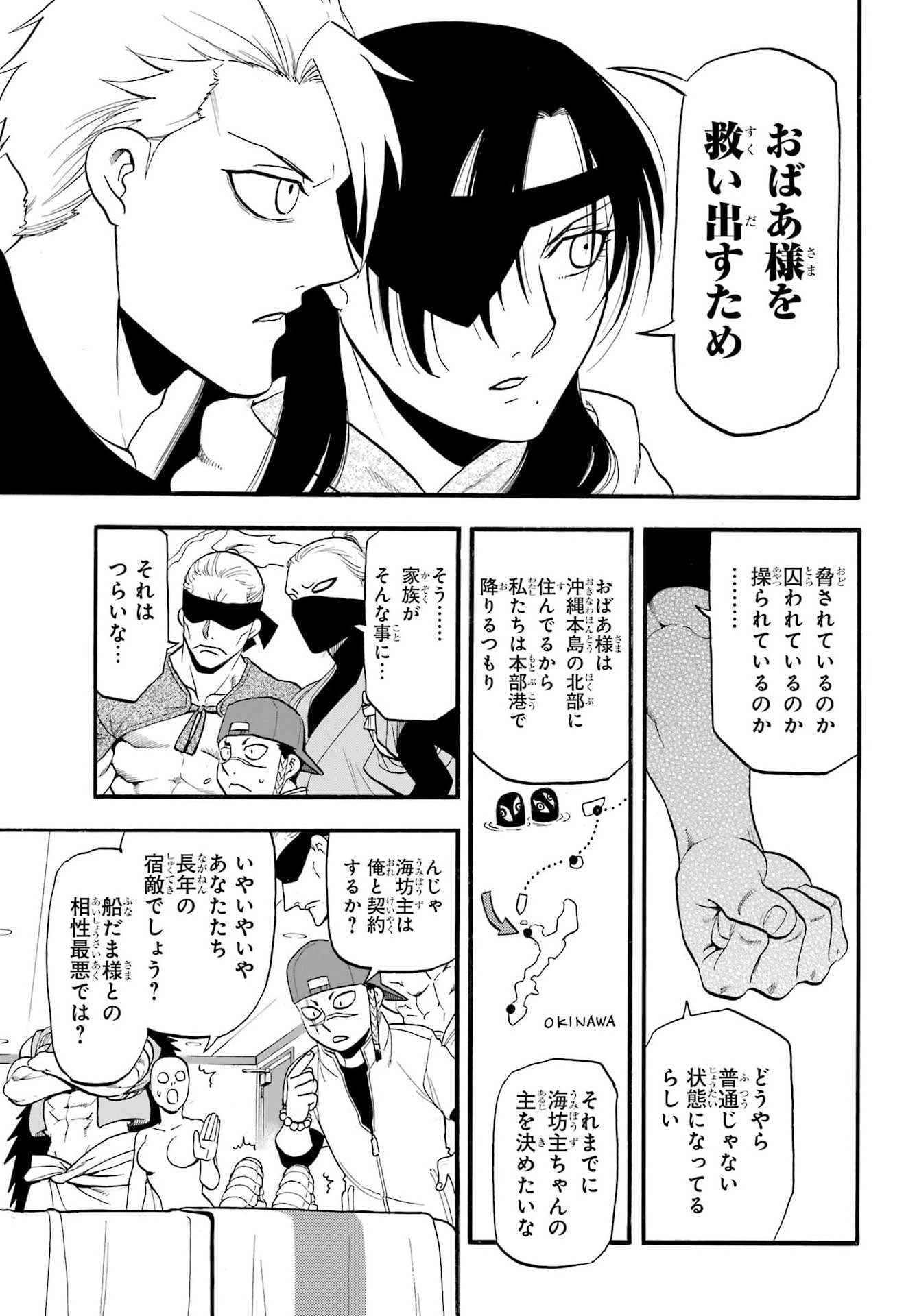 Yomi no Tsugai - Chapter 54 - Page 27