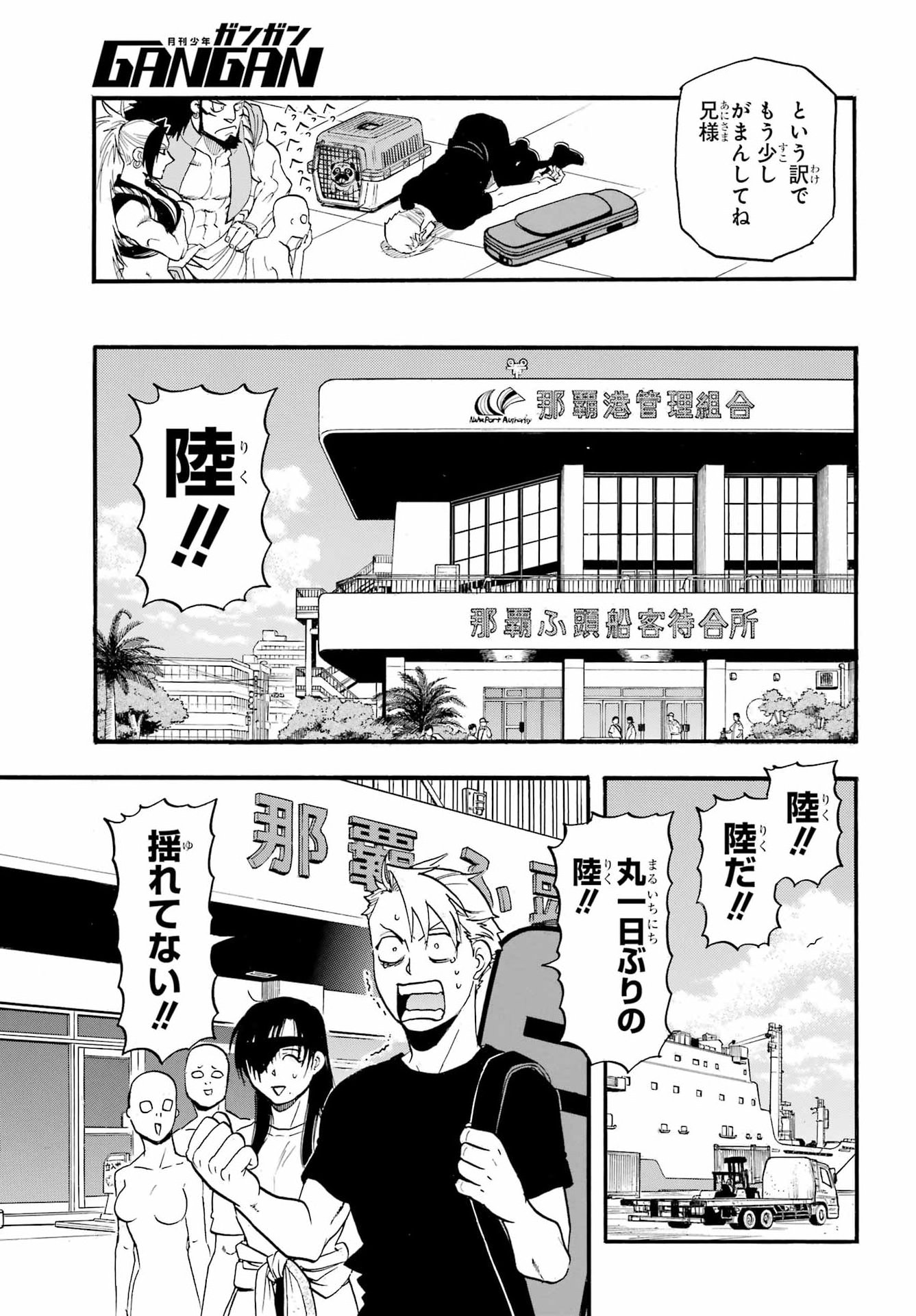 Yomi no Tsugai - Chapter 54 - Page 31