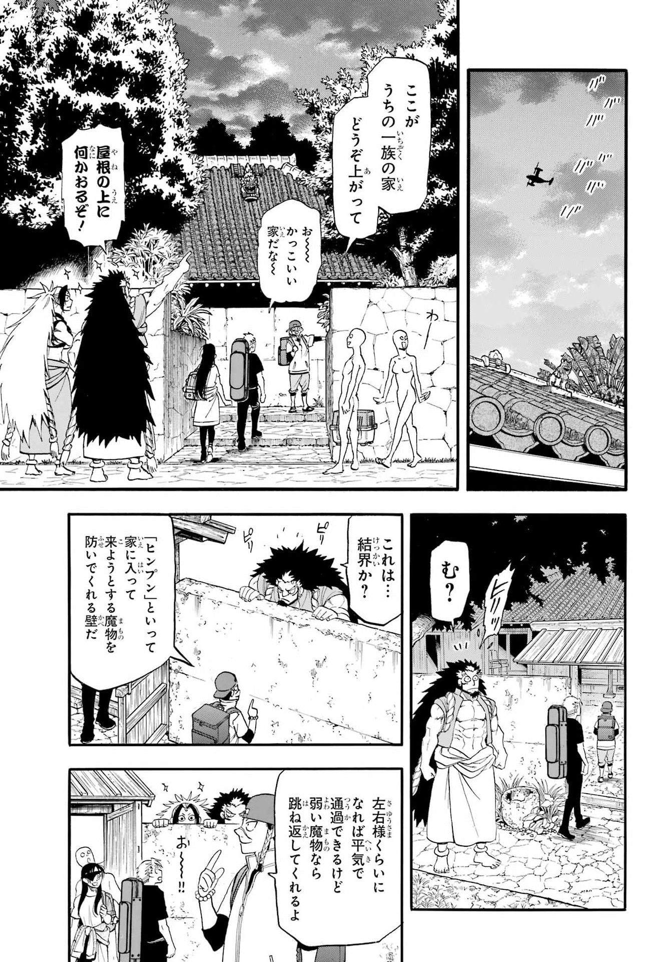 Yomi no Tsugai - Chapter 54 - Page 35