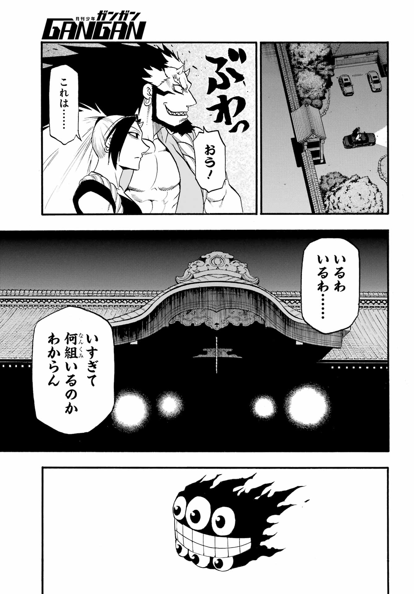 Yomi no Tsugai - Chapter 6 - Page 13