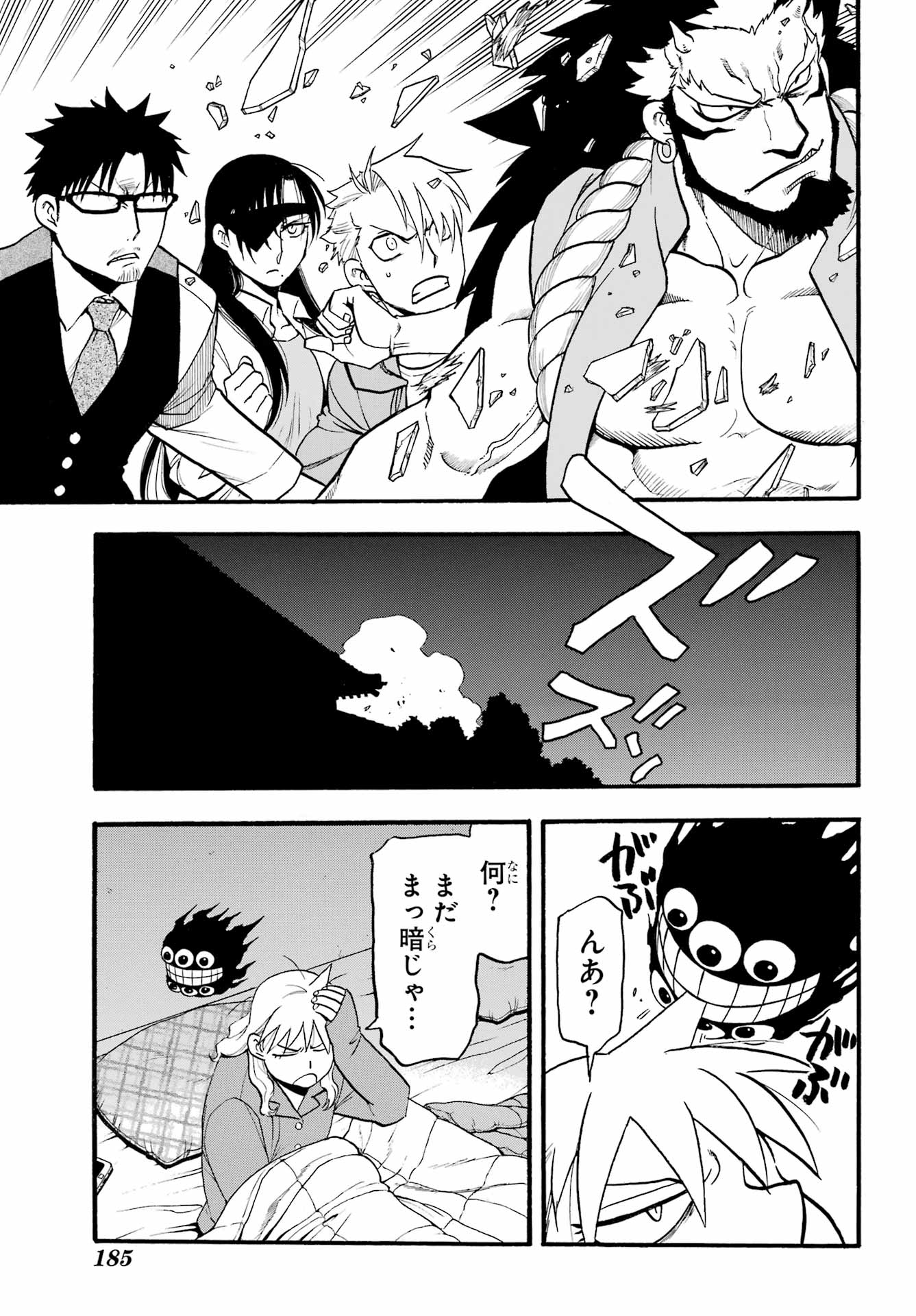 Yomi no Tsugai - Chapter 6 - Page 37