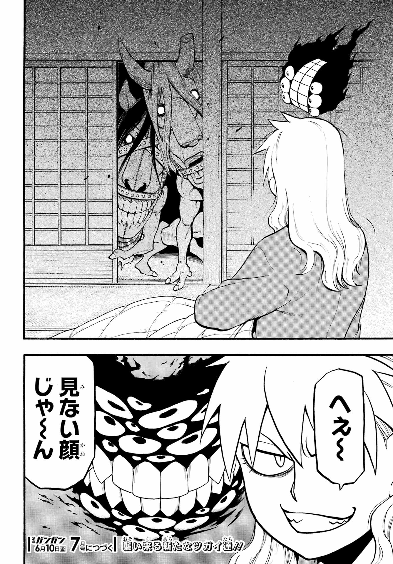 Yomi no Tsugai - Chapter 6 - Page 38