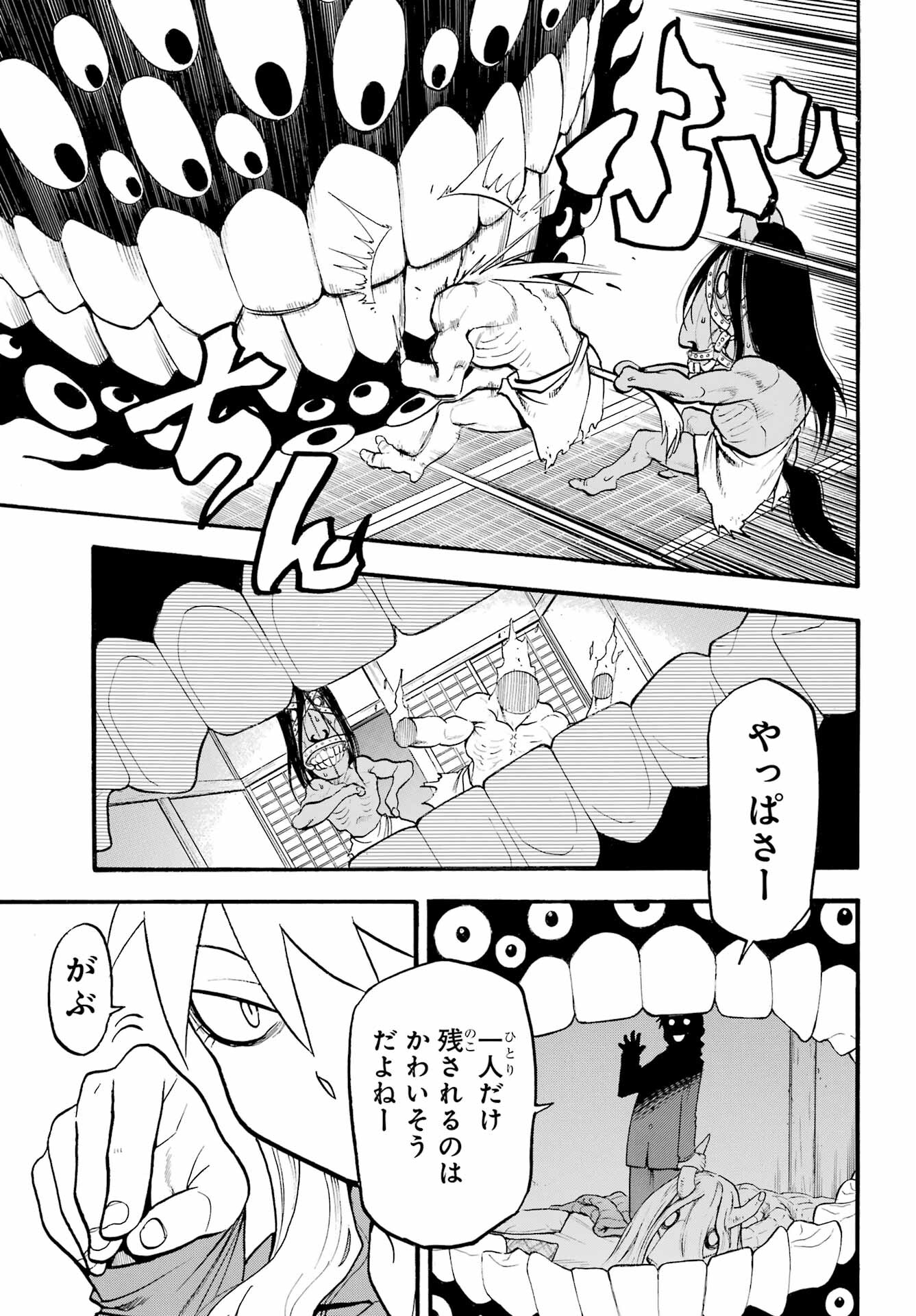 Yomi no Tsugai - Chapter 7 - Page 10