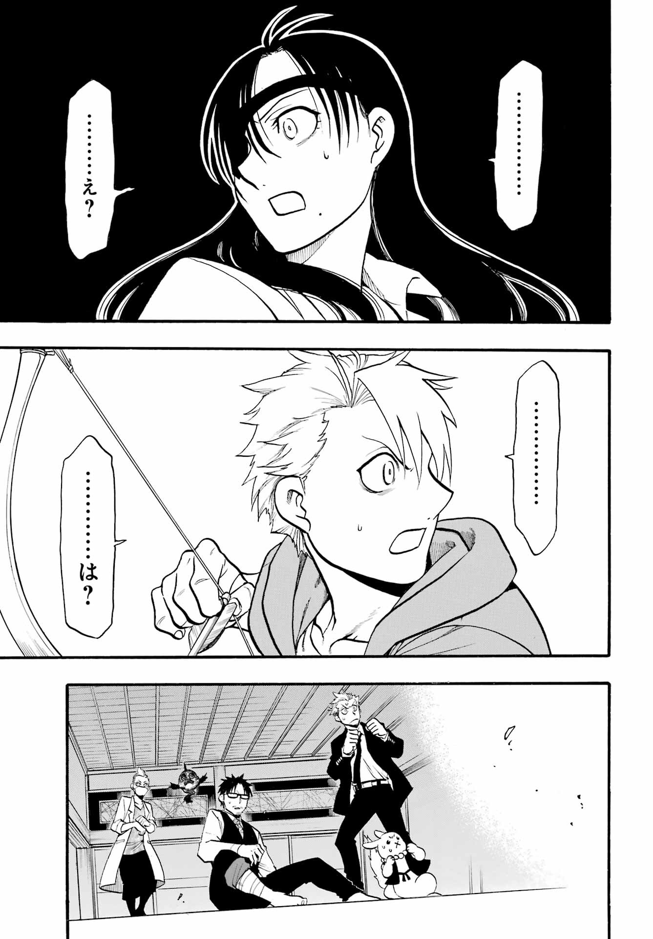 Yomi no Tsugai - Chapter 7 - Page 16