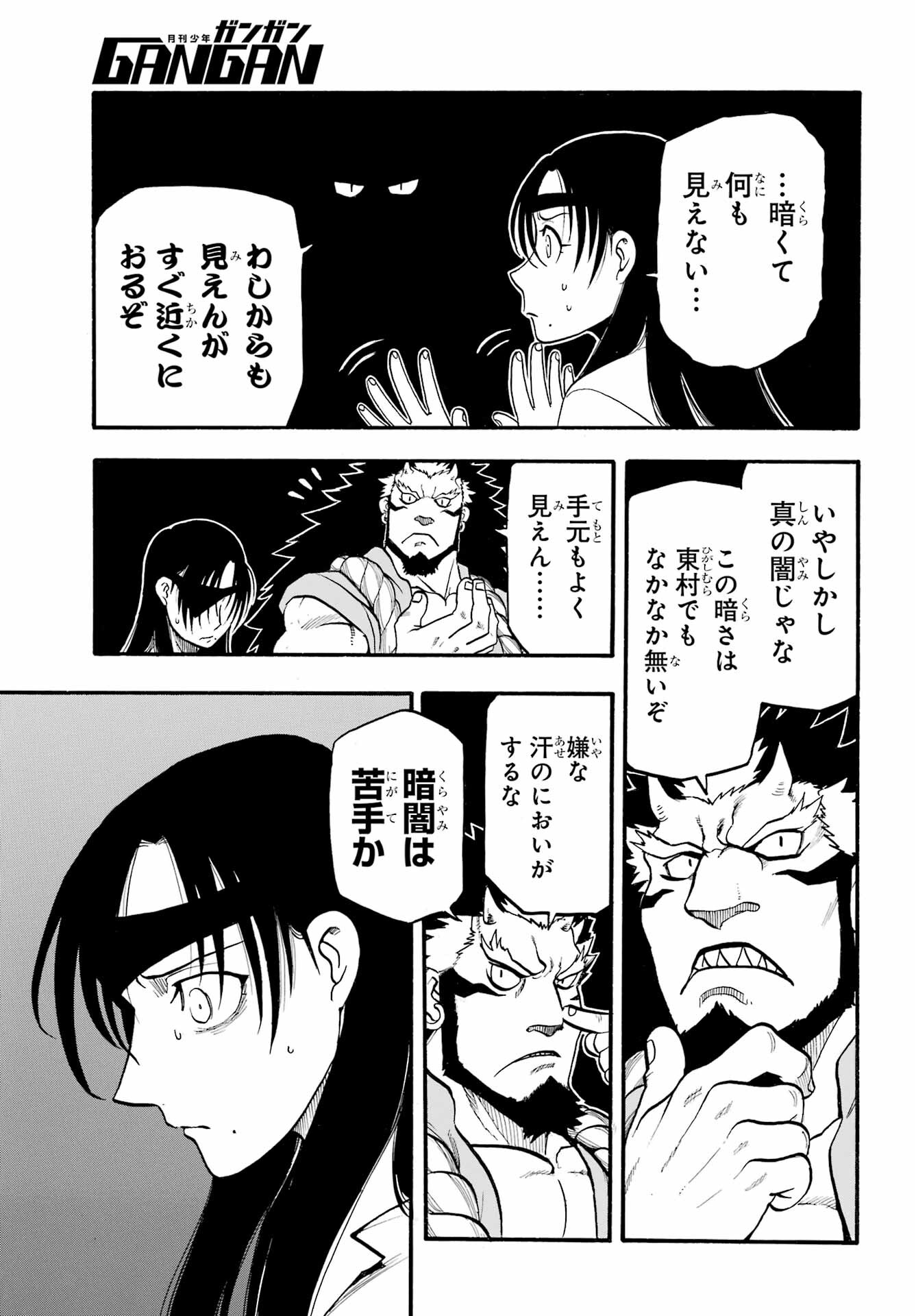 Yomi no Tsugai - Chapter 7 - Page 24