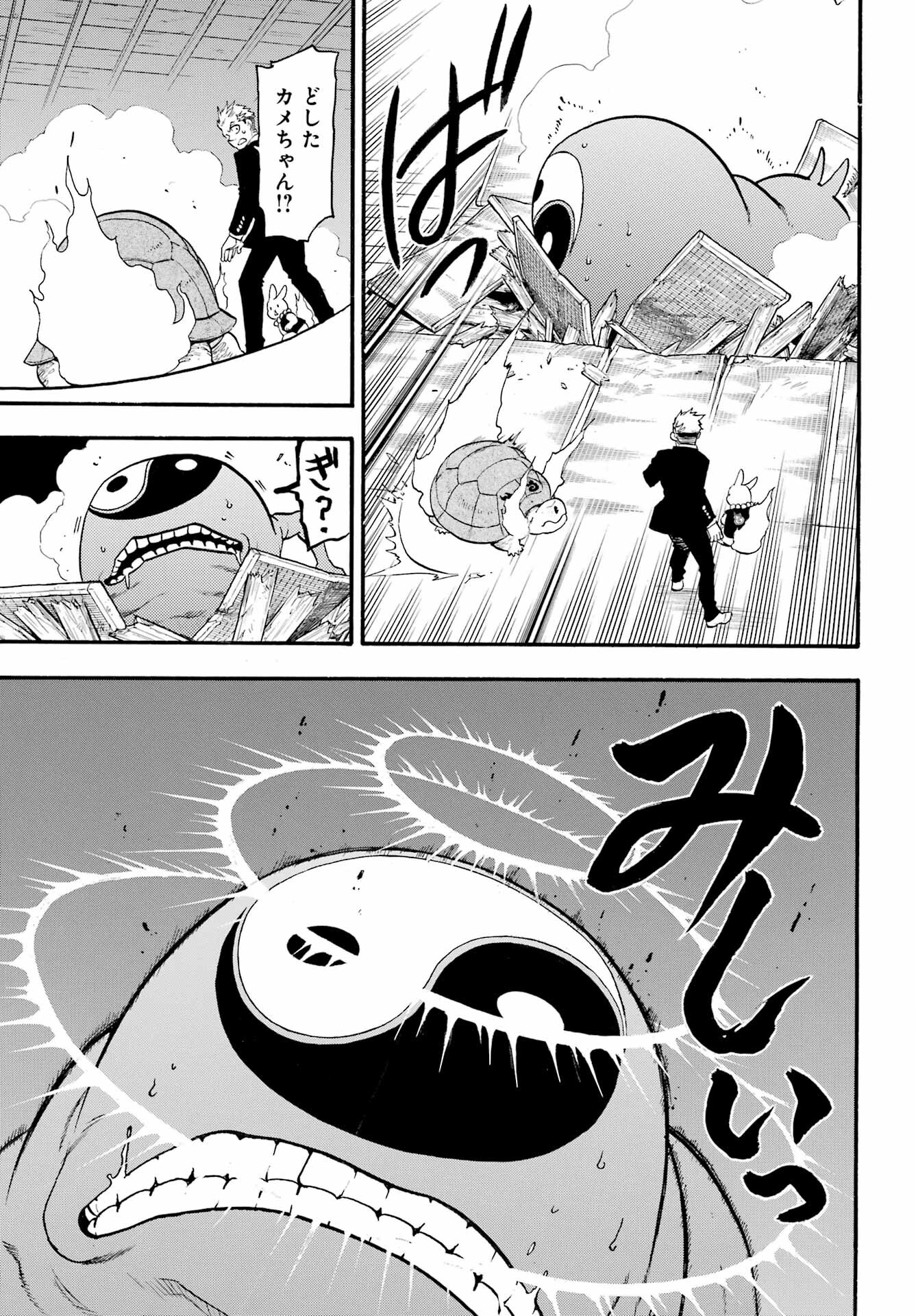 Yomi no Tsugai - Chapter 7 - Page 34