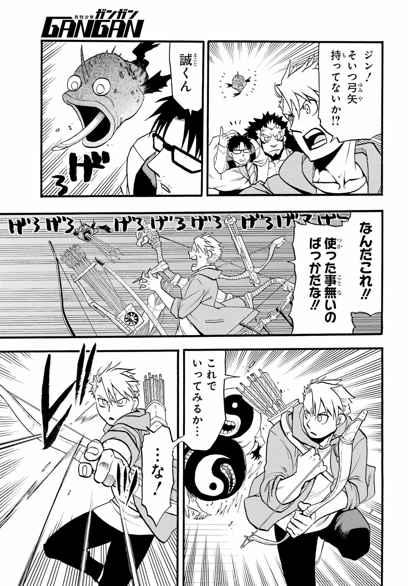 Yomi no Tsugai - Chapter 7 - Page 6