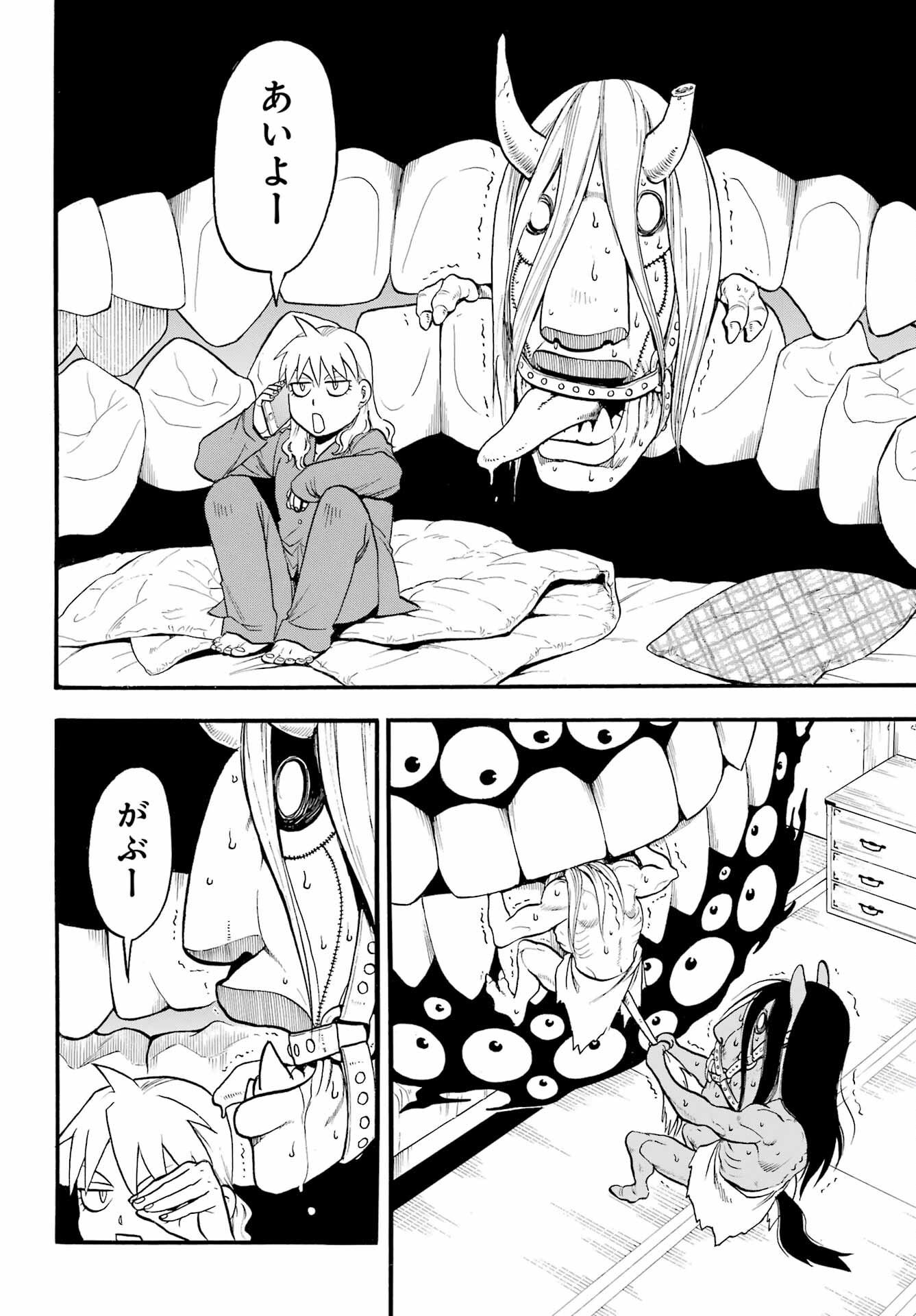 Yomi no Tsugai - Chapter 7 - Page 9
