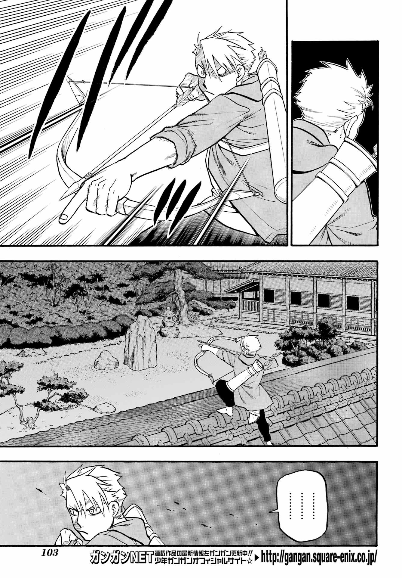 Yomi no Tsugai - Chapter 8 - Page 11