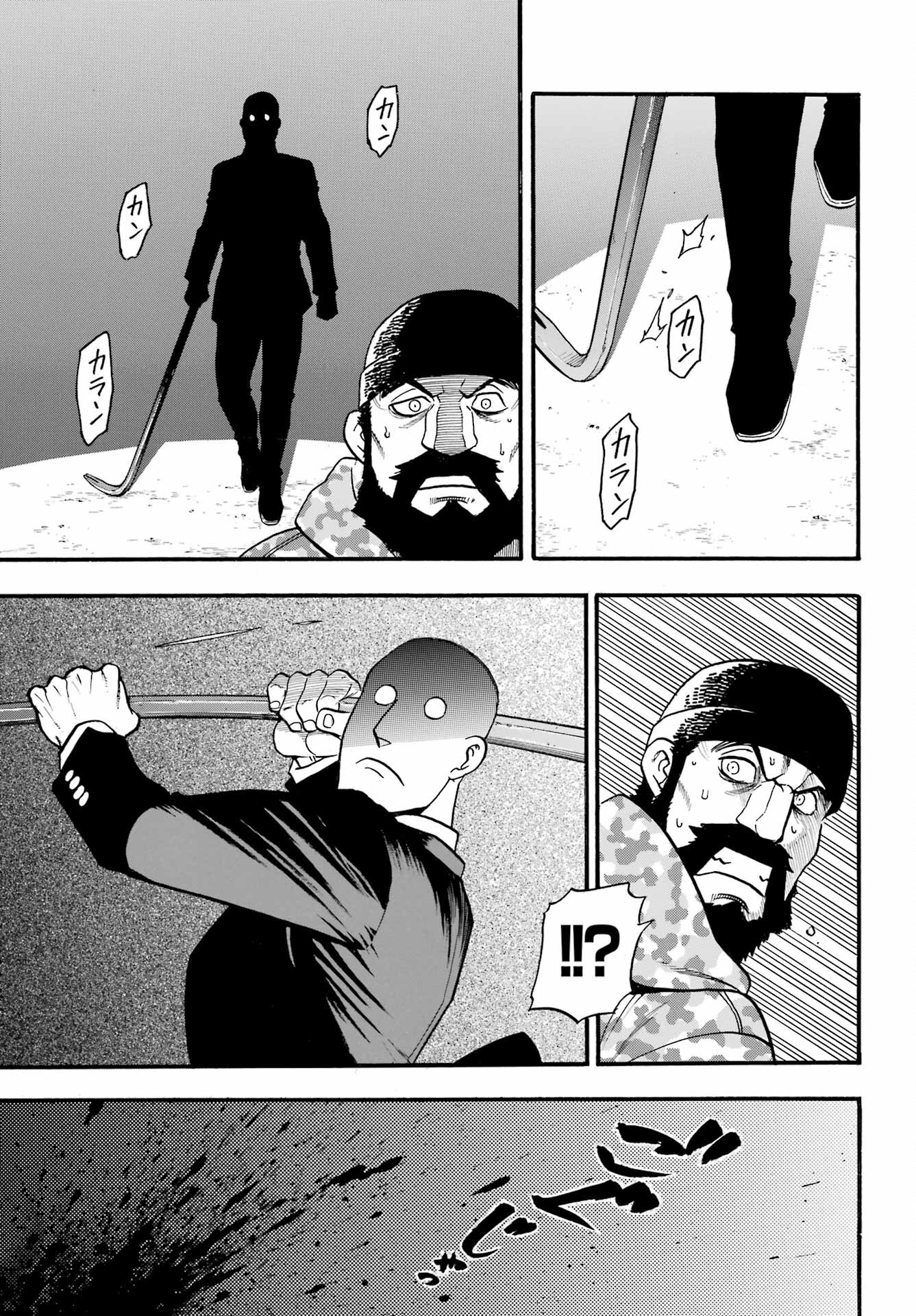 Yomi no Tsugai - Chapter 8 - Page 15