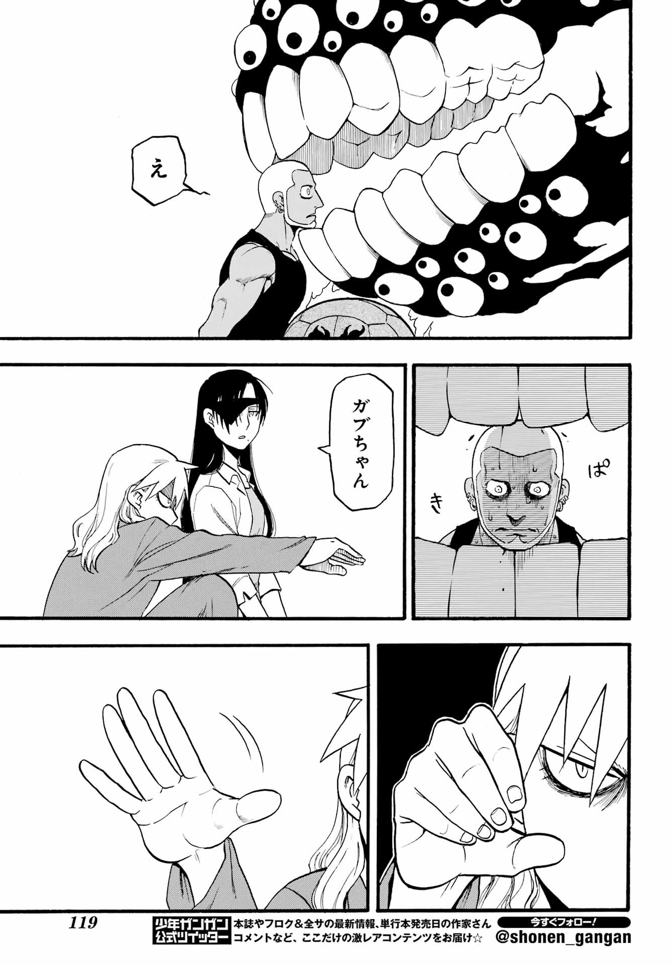Yomi no Tsugai - Chapter 8 - Page 27