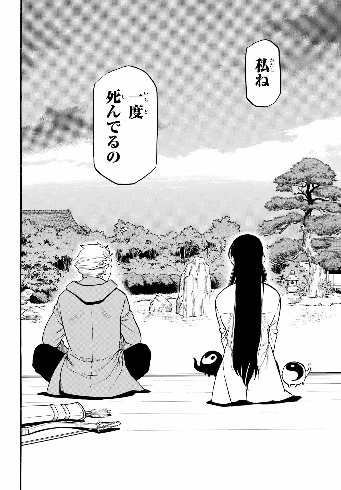 Yomi no Tsugai - Chapter 8 - Page 34