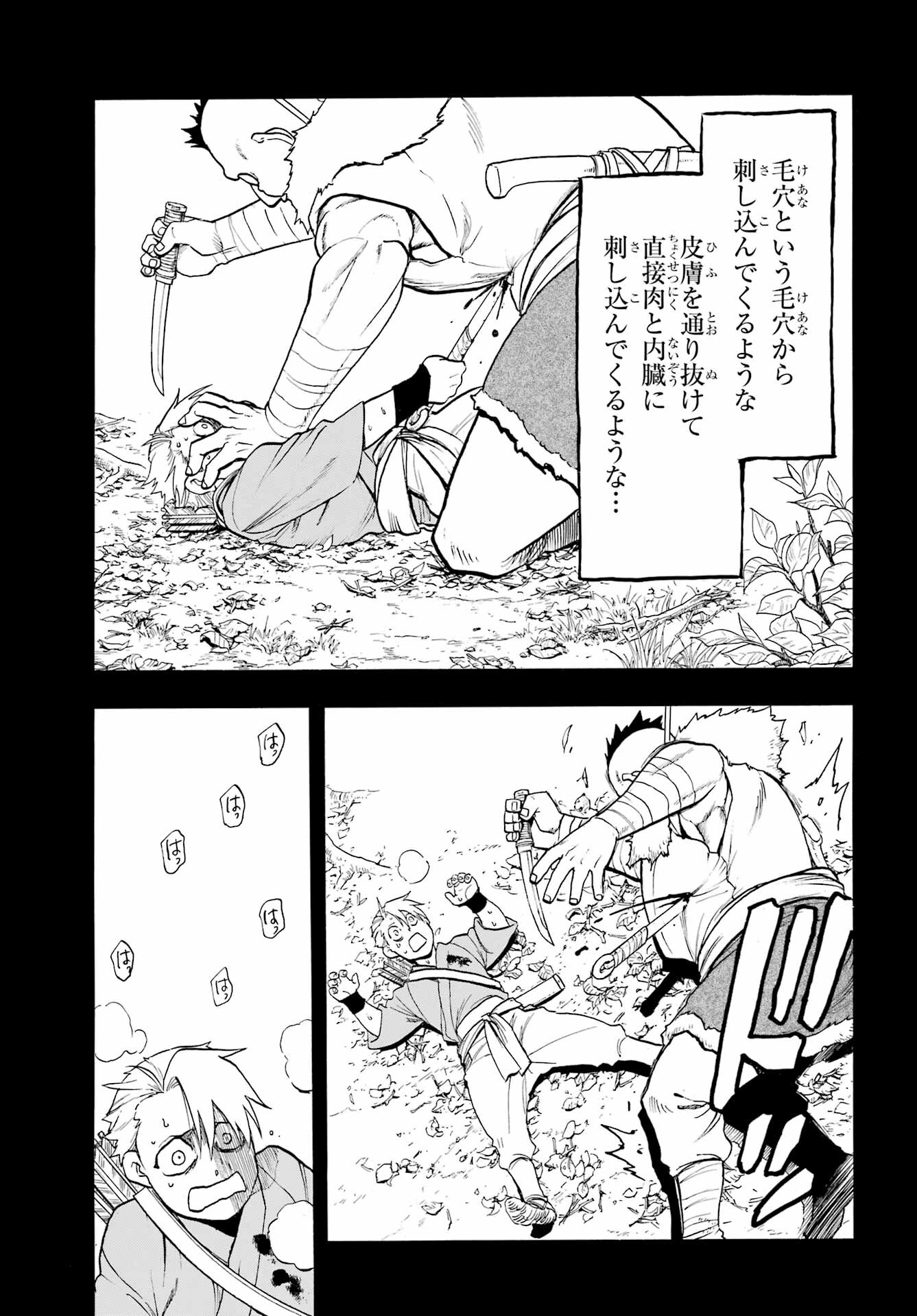 Yomi no Tsugai - Chapter 8 - Page 37