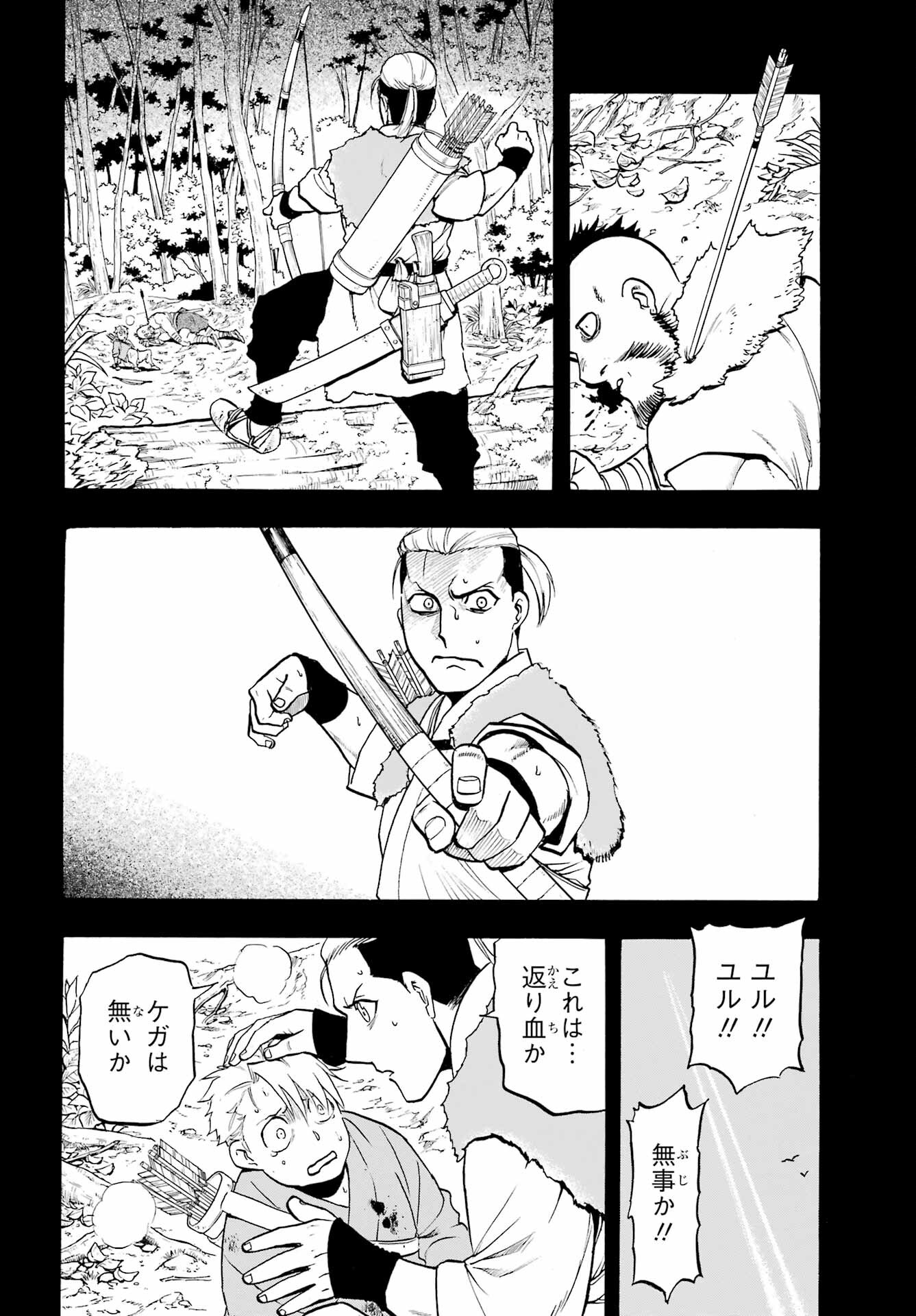 Yomi no Tsugai - Chapter 8 - Page 38