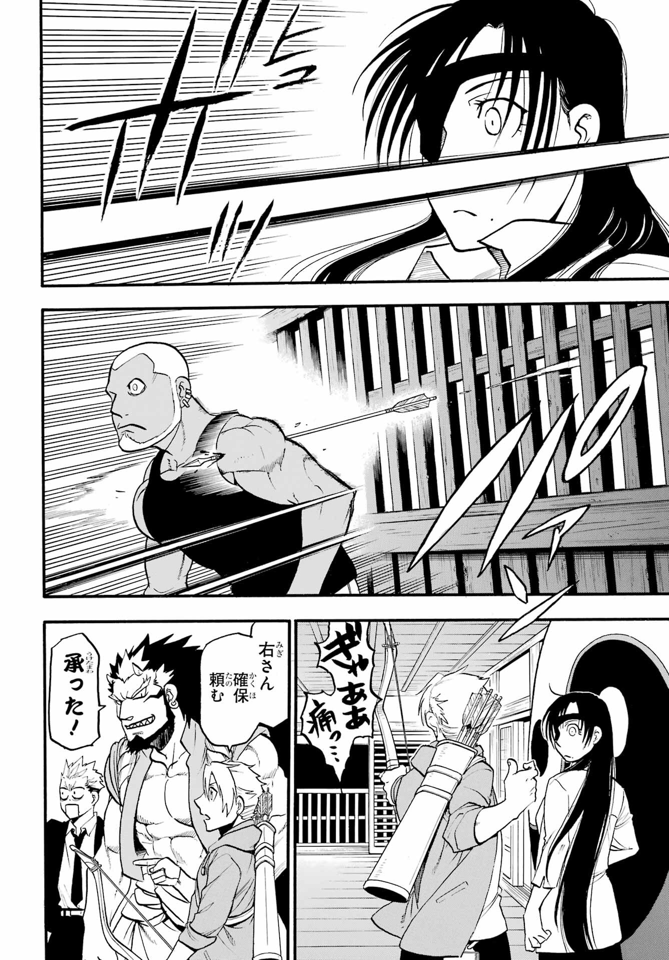 Yomi no Tsugai - Chapter 8 - Page 4