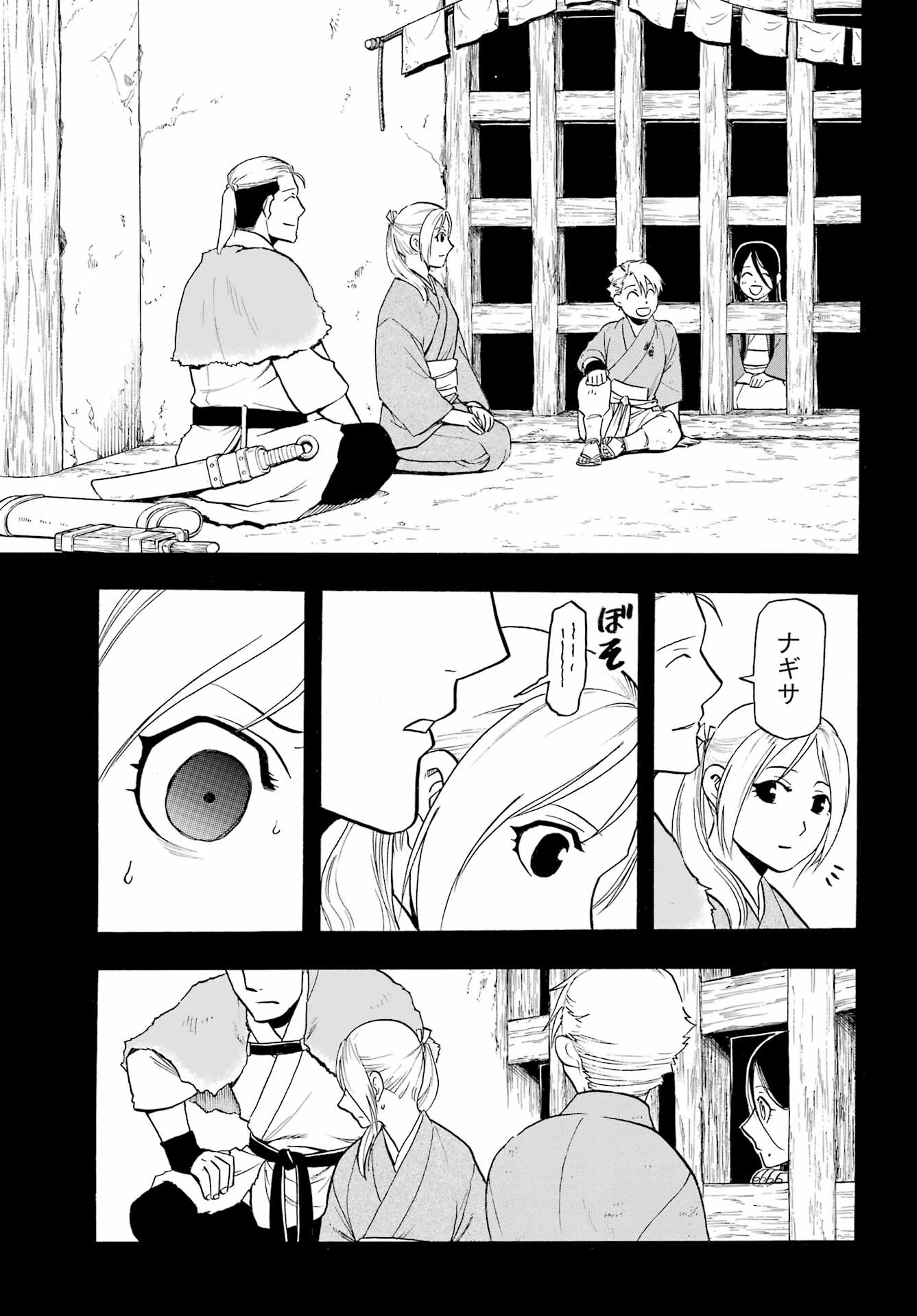 Yomi no Tsugai - Chapter 9 - Page 13