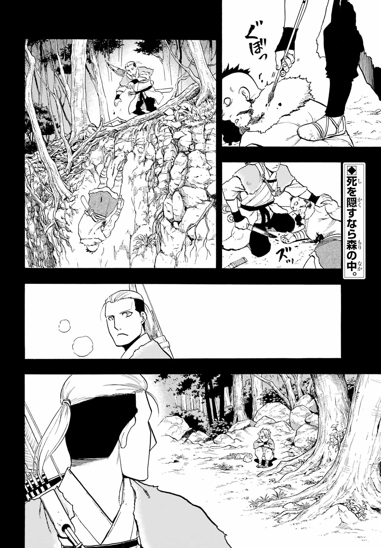 Yomi no Tsugai - Chapter 9 - Page 2
