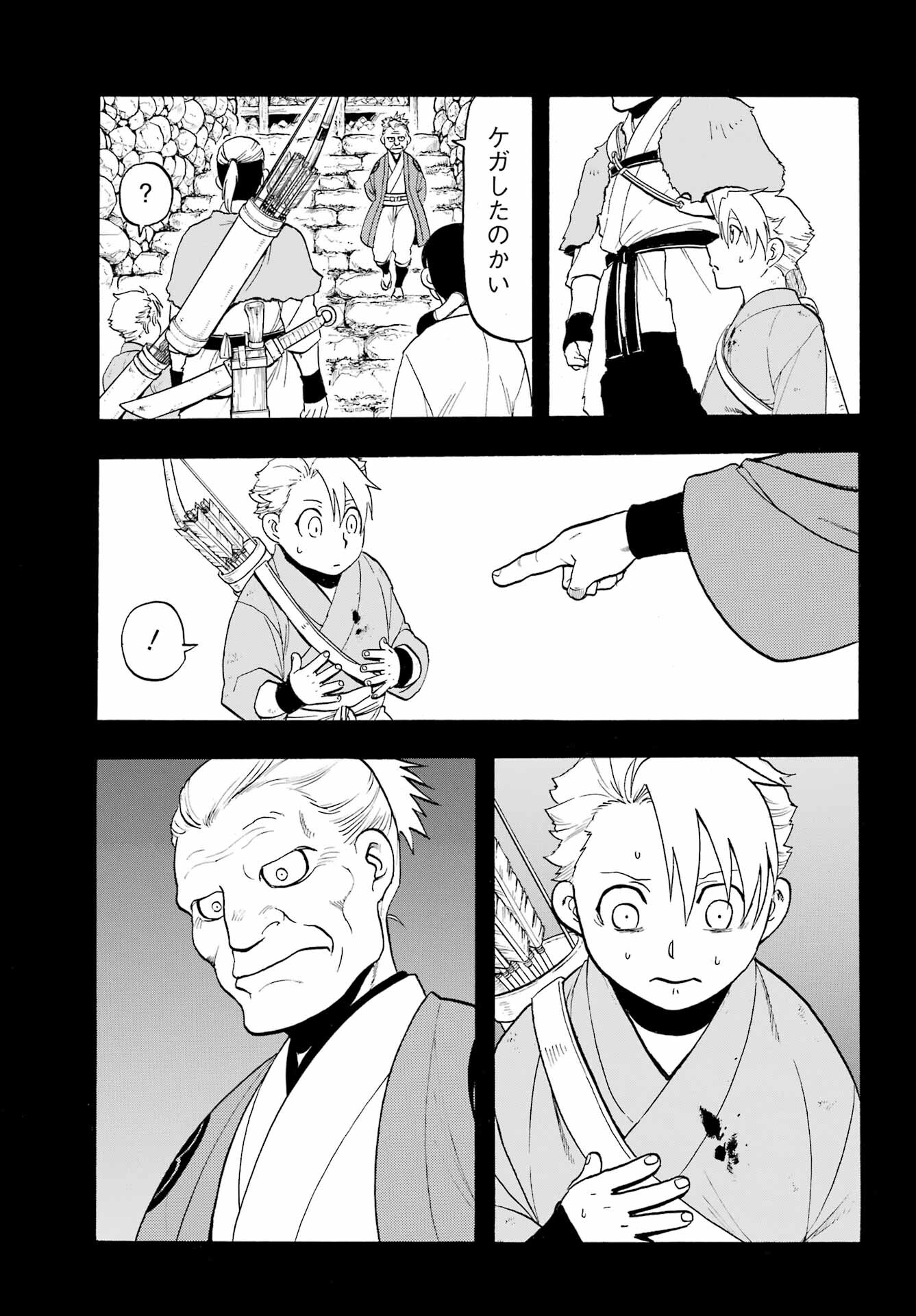 Yomi no Tsugai - Chapter 9 - Page 9