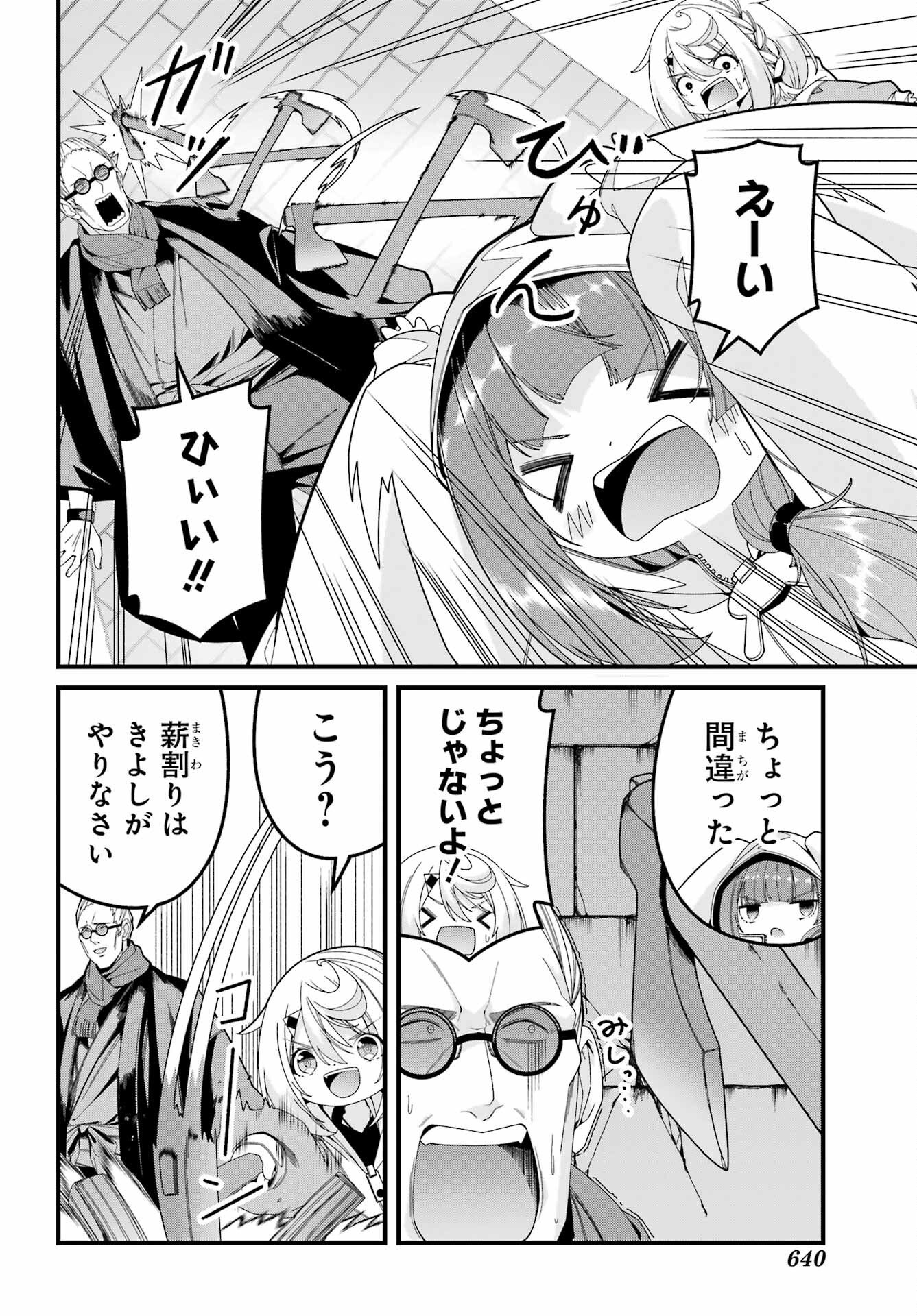 Yomu Tabi ni Shiawase wo! - Chapter 10.5 - Page 10