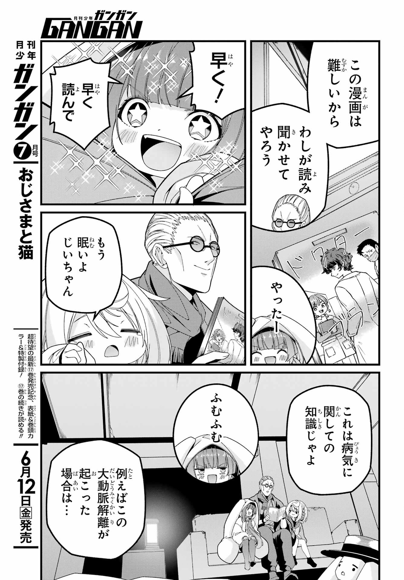 Yomu Tabi ni Shiawase wo! - Chapter 10.5 - Page 11