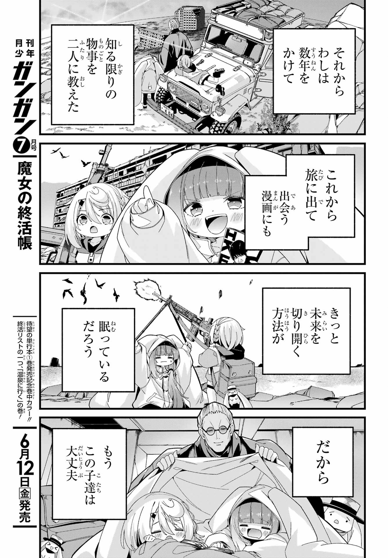 Yomu Tabi ni Shiawase wo! - Chapter 10.5 - Page 13