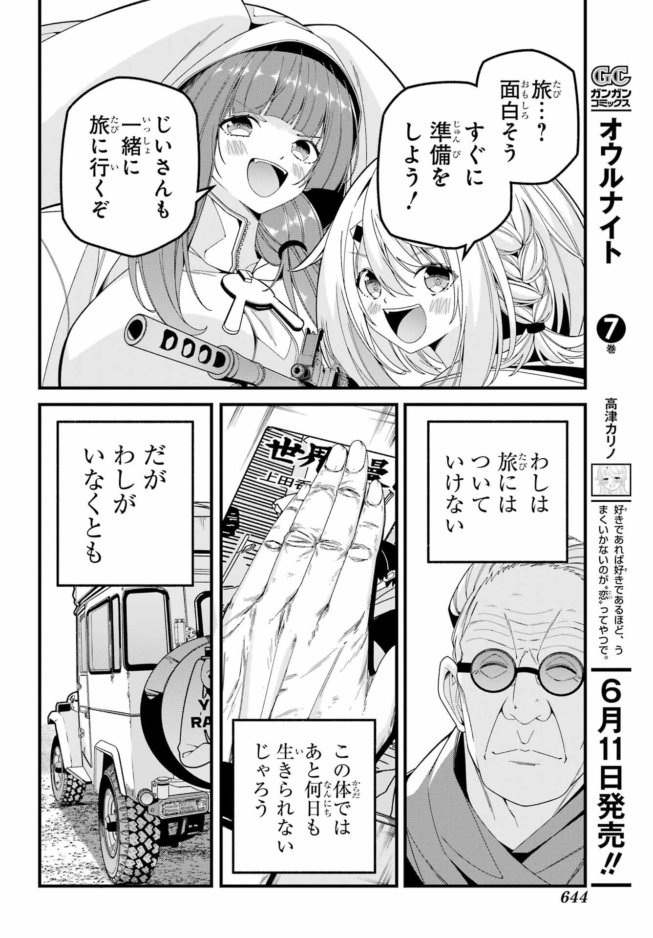 Yomu Tabi ni Shiawase wo! - Chapter 10.5 - Page 14