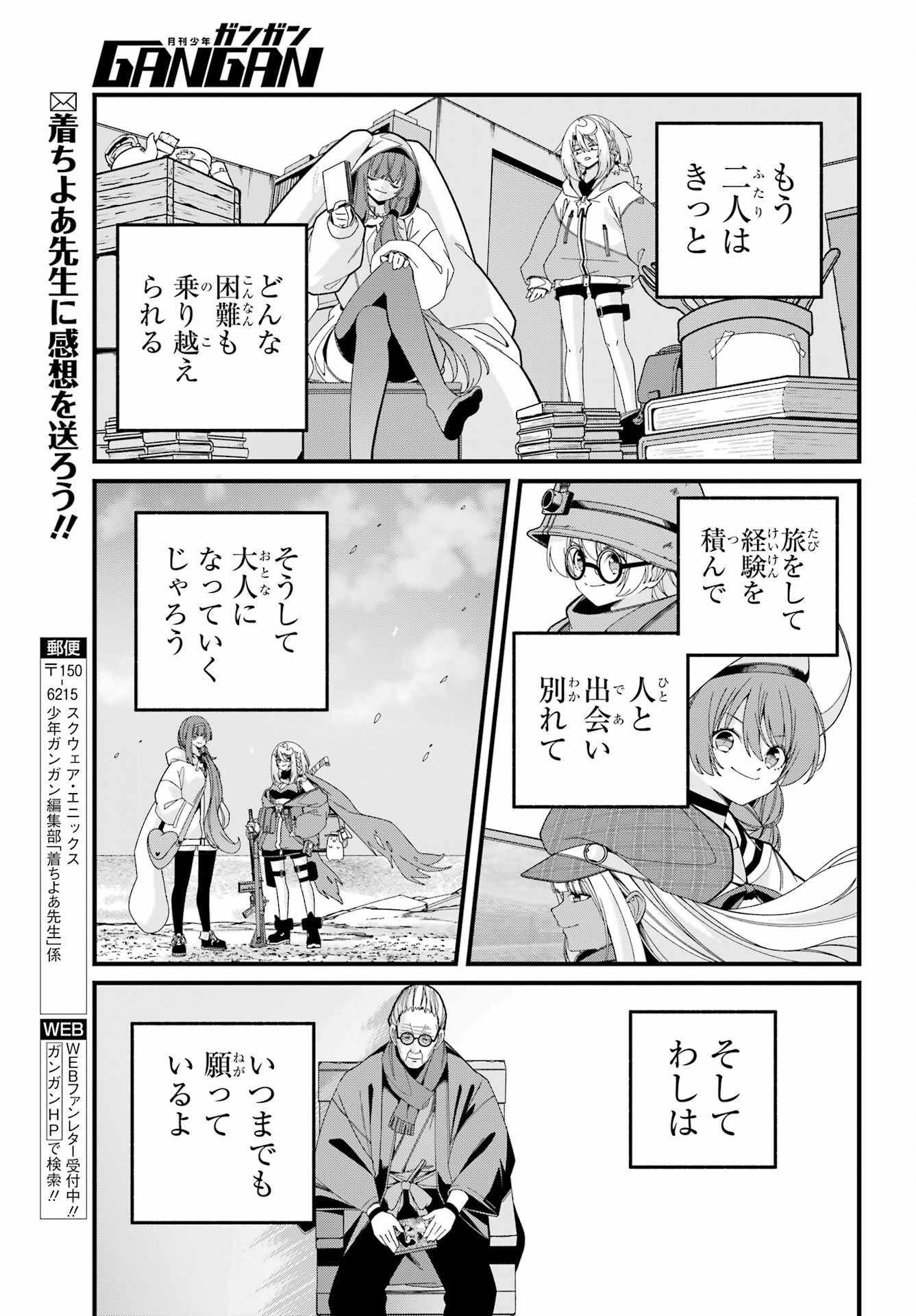 Yomu Tabi ni Shiawase wo! - Chapter 10.5 - Page 15