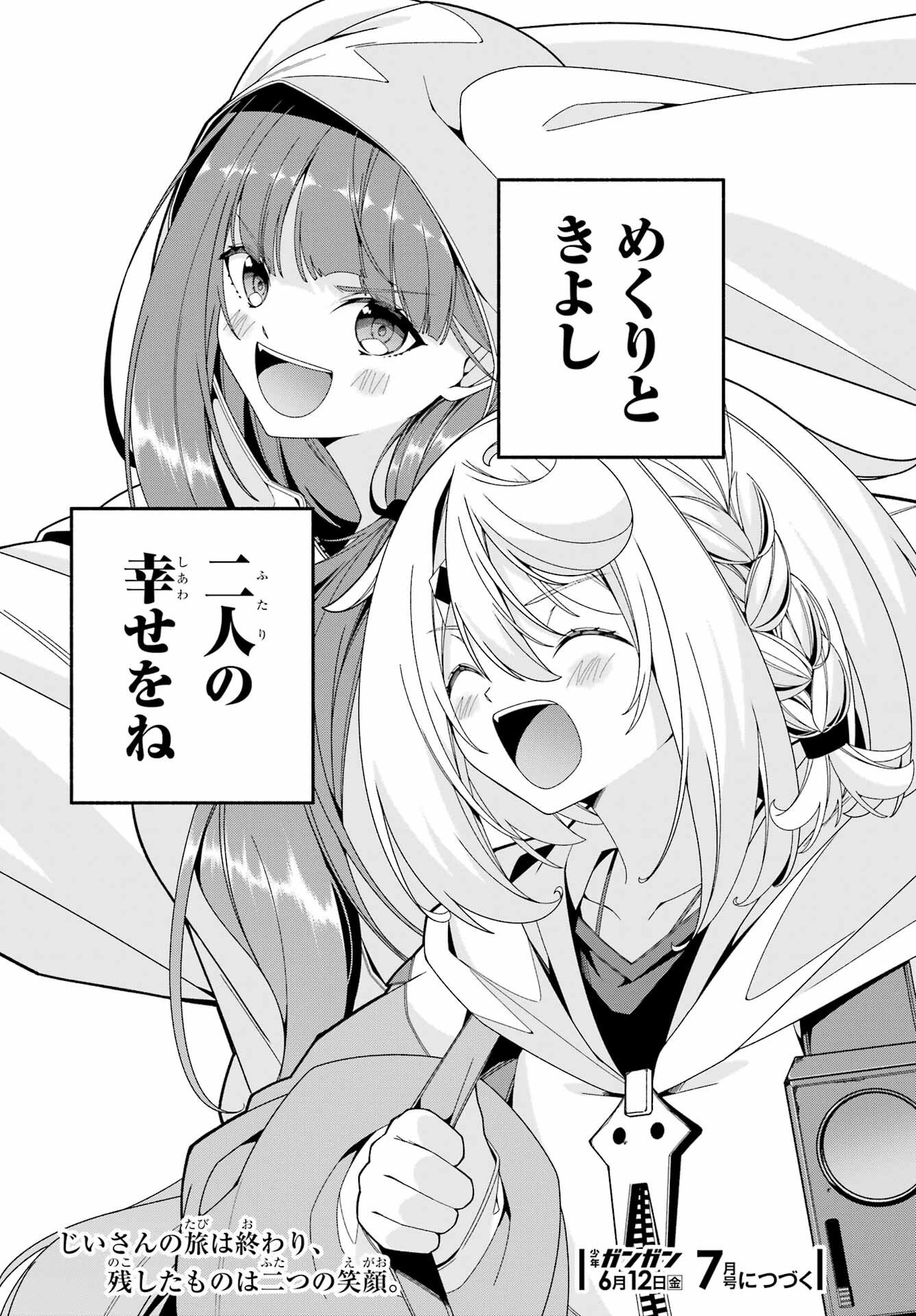 Yomu Tabi ni Shiawase wo! - Chapter 10.5 - Page 16