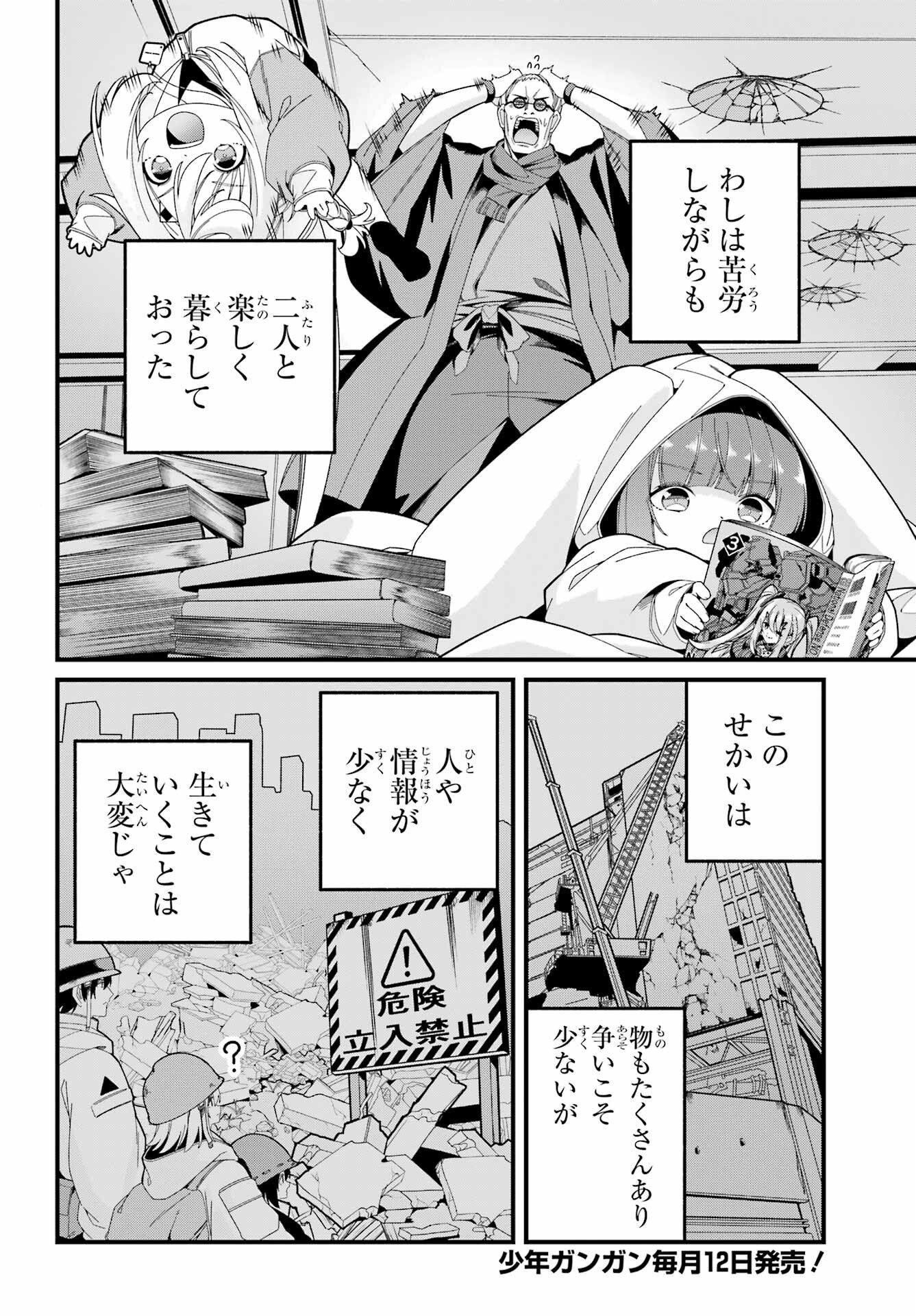 Yomu Tabi ni Shiawase wo! - Chapter 10.5 - Page 2