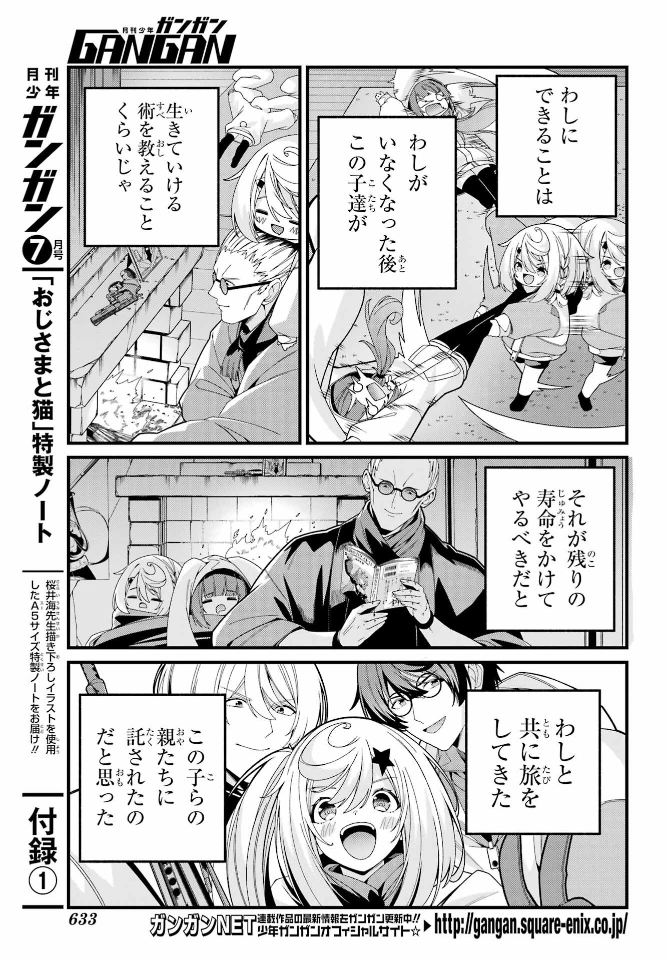 Yomu Tabi ni Shiawase wo! - Chapter 10.5 - Page 3