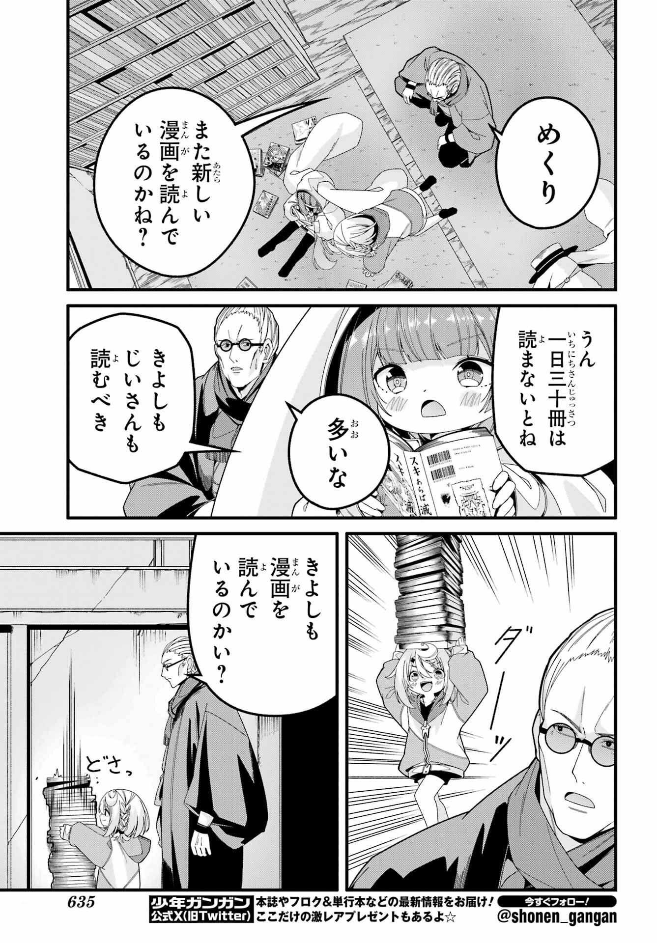 Yomu Tabi ni Shiawase wo! - Chapter 10.5 - Page 5