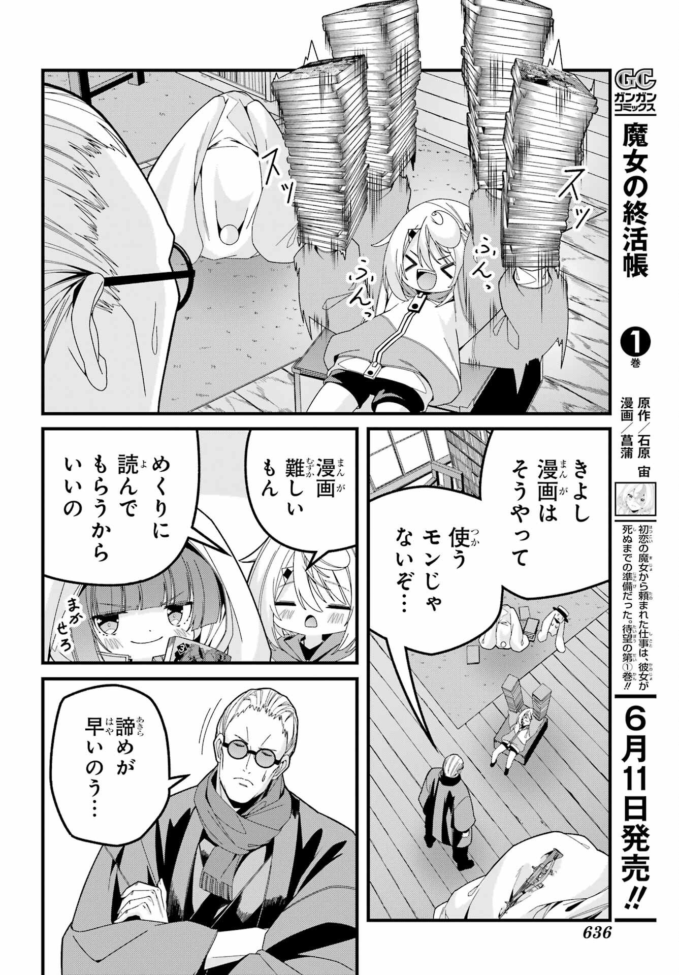 Yomu Tabi ni Shiawase wo! - Chapter 10.5 - Page 6