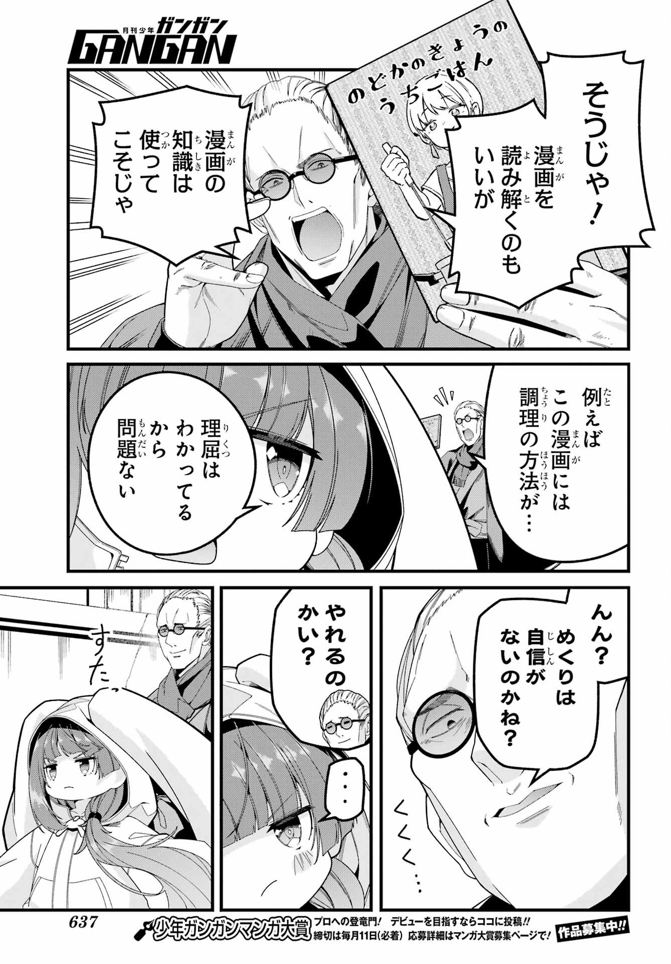 Yomu Tabi ni Shiawase wo! - Chapter 10.5 - Page 7