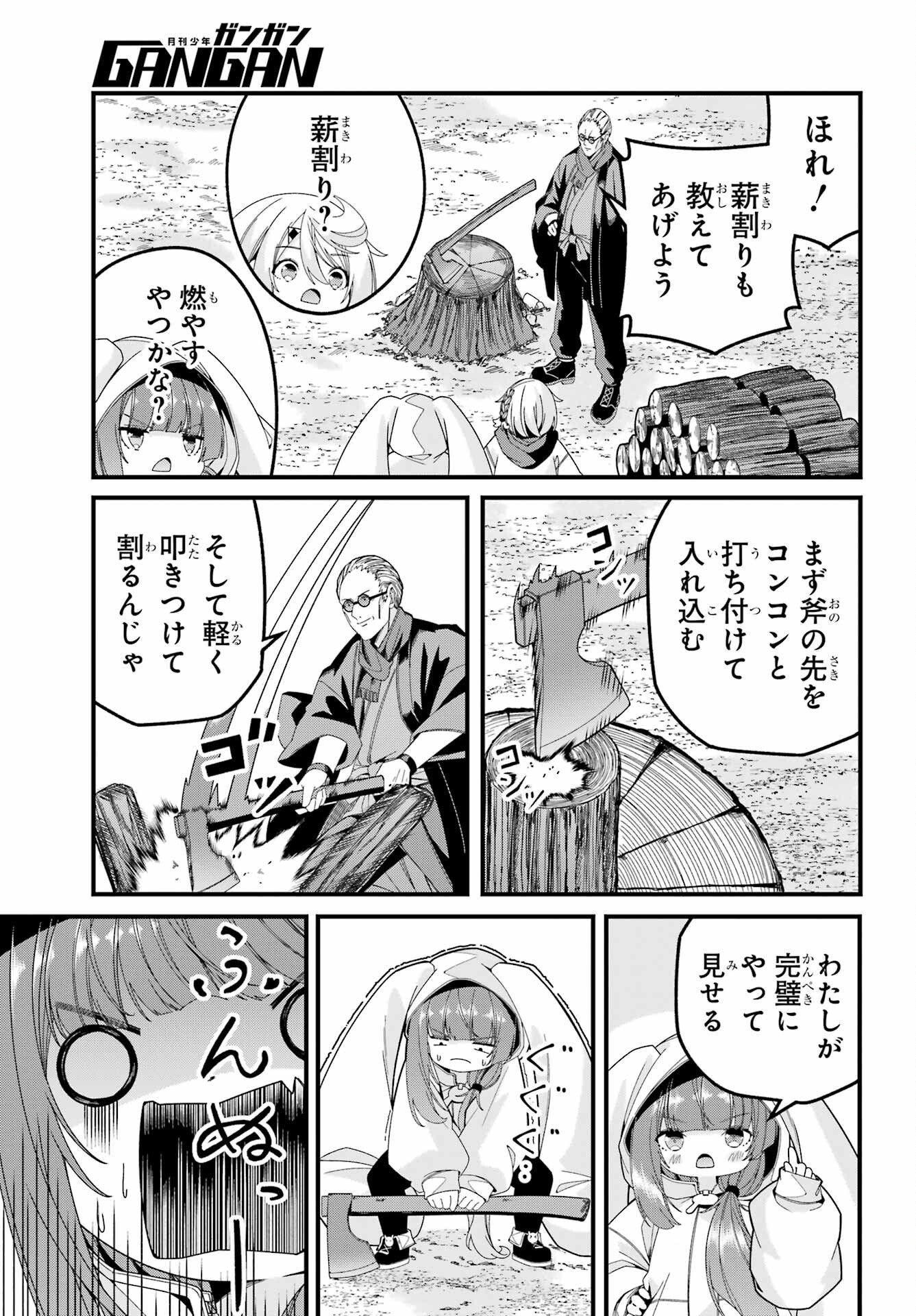 Yomu Tabi ni Shiawase wo! - Chapter 10.5 - Page 9